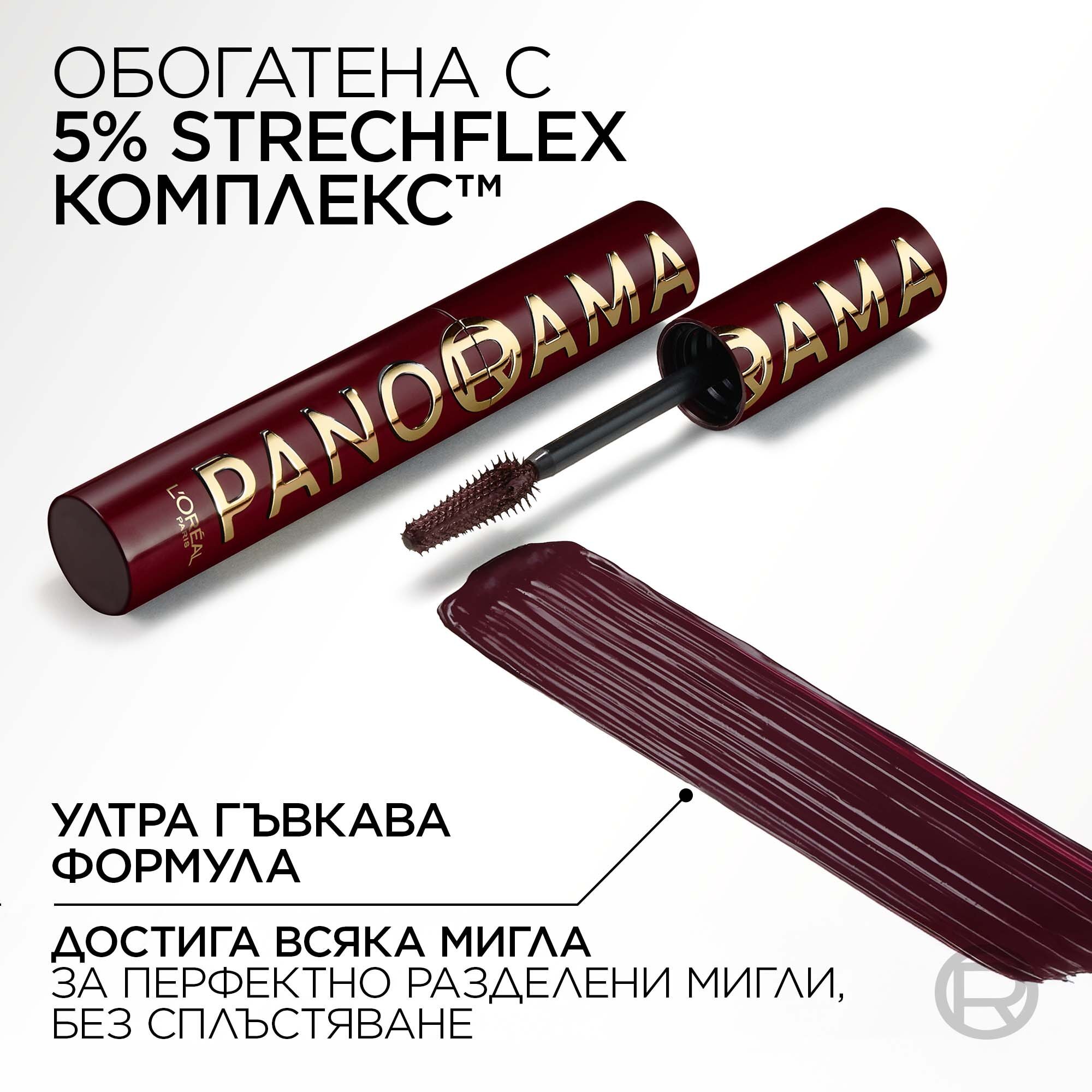 L'Oreal Paris Volume Million Lashes Panorama Chromatic Mascara Спирала за обем