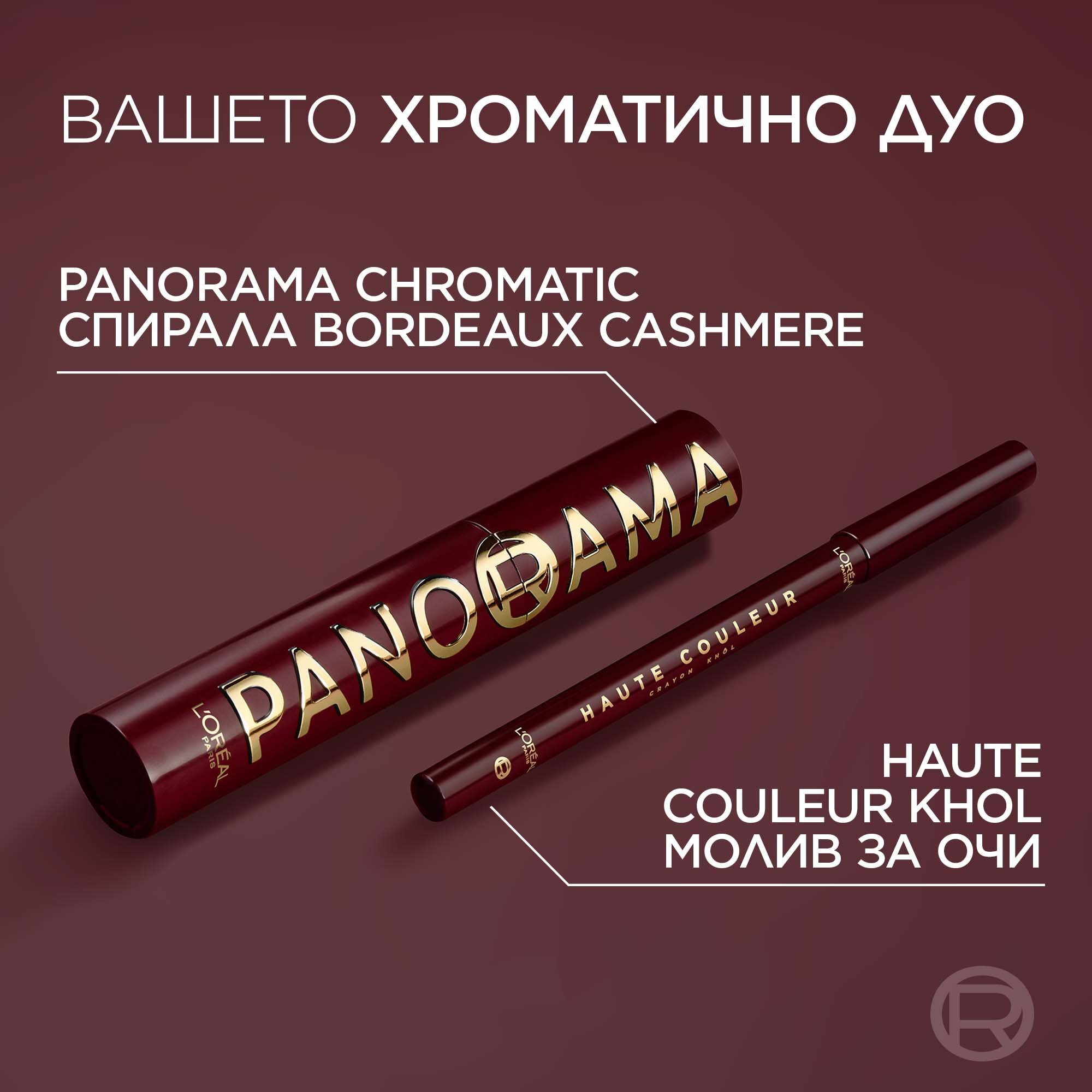 L'Oreal Paris Volume Million Lashes Panorama Chromatic Mascara Спирала за обем
