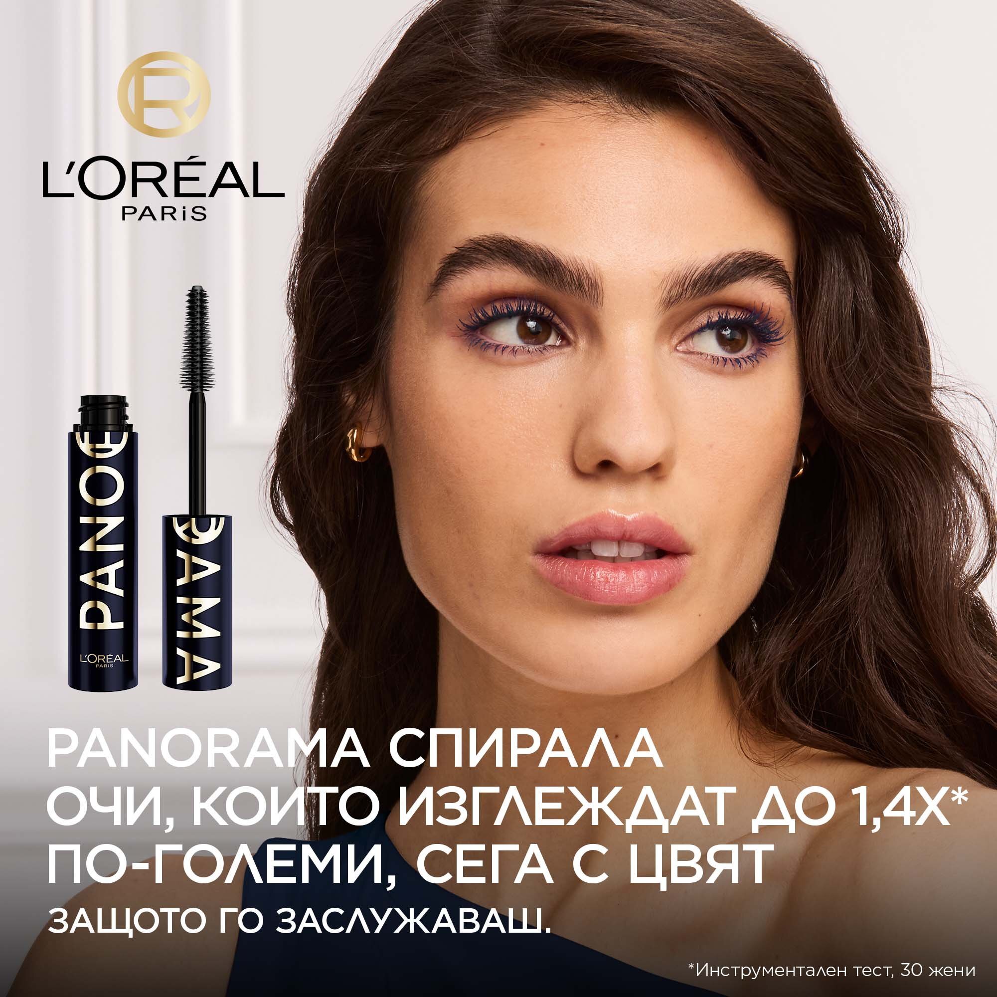 L'Oreal Paris Volume Million Lashes Panorama Chromatic Mascara Спирала за обем