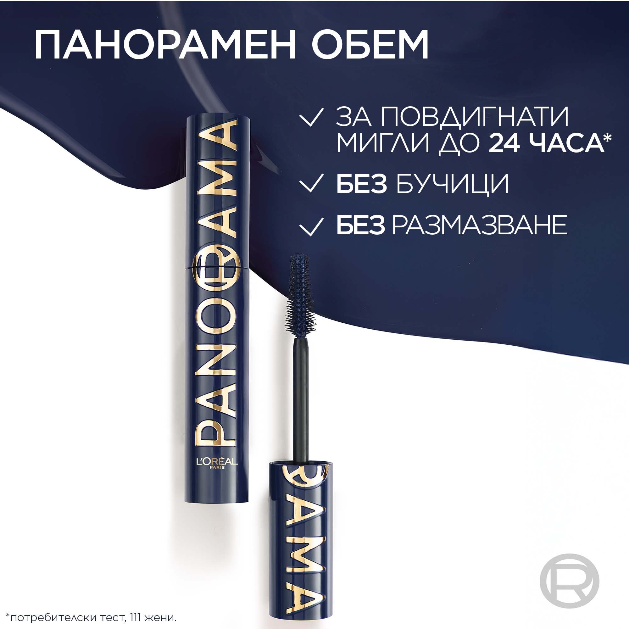 L'Oreal Paris Volume Million Lashes Panorama Chromatic Mascara Спирала за обем