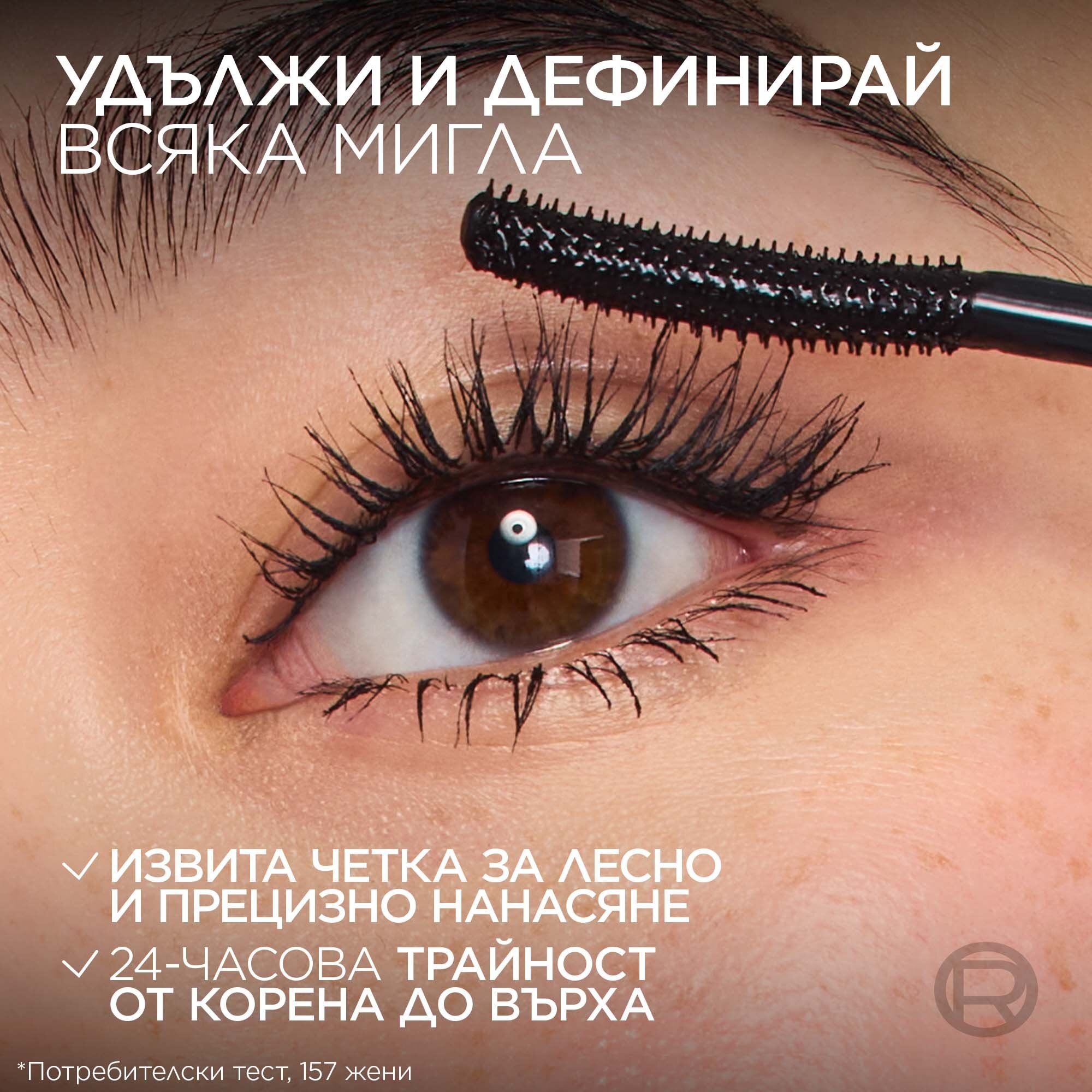 L'Oreal Paris Telescopic Extensionist Mascara Спирала за удължаване на миглите