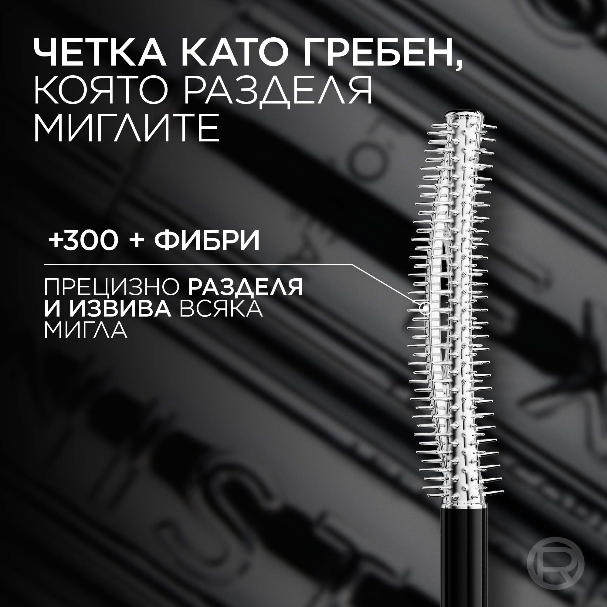 L'Oreal Paris Telescopic Extensionist Mascara Спирала за удължаване на миглите