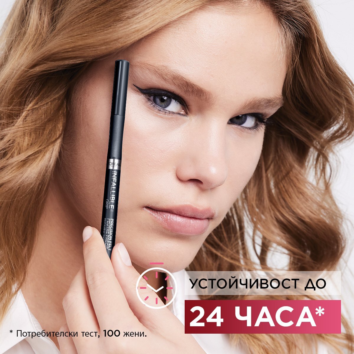 L'Oreal Paris Infaillible Haute Precision Felt-Tip Eyeliner Очна линия молив