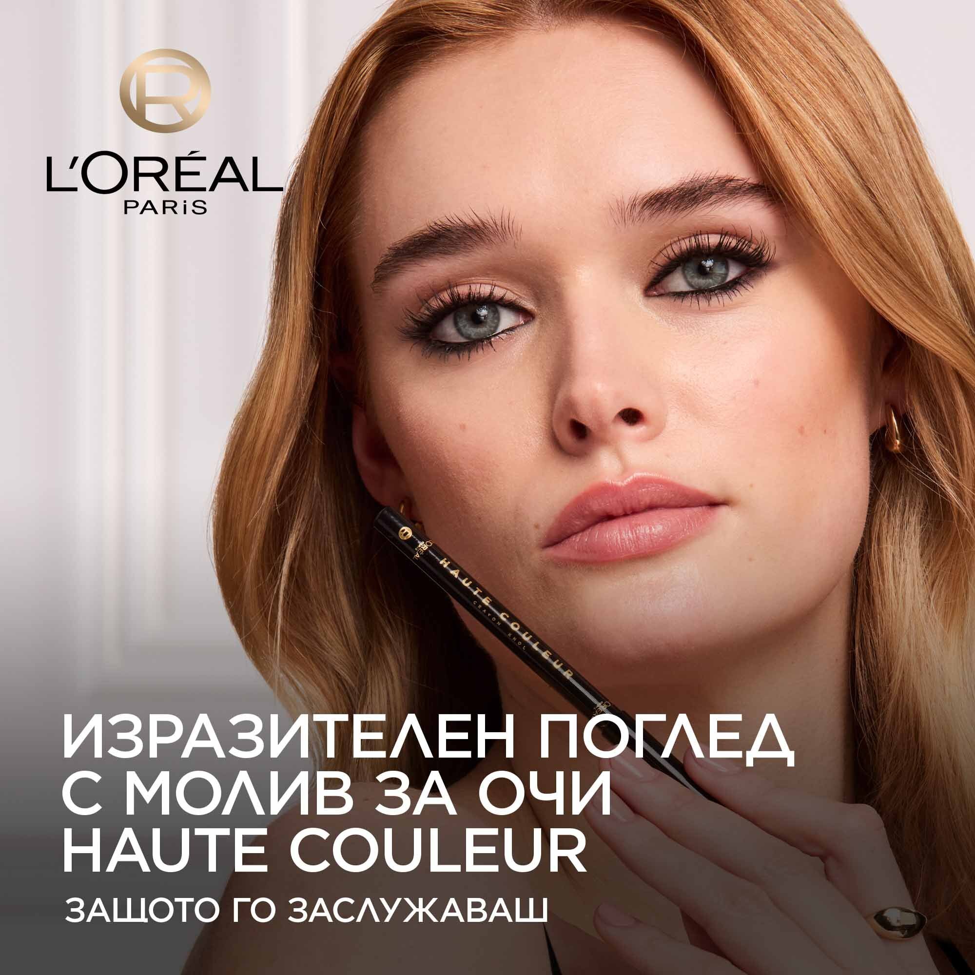 L'Oreal Paris Haute Couleur Crayon Khôl Eyeliner Молив за очи