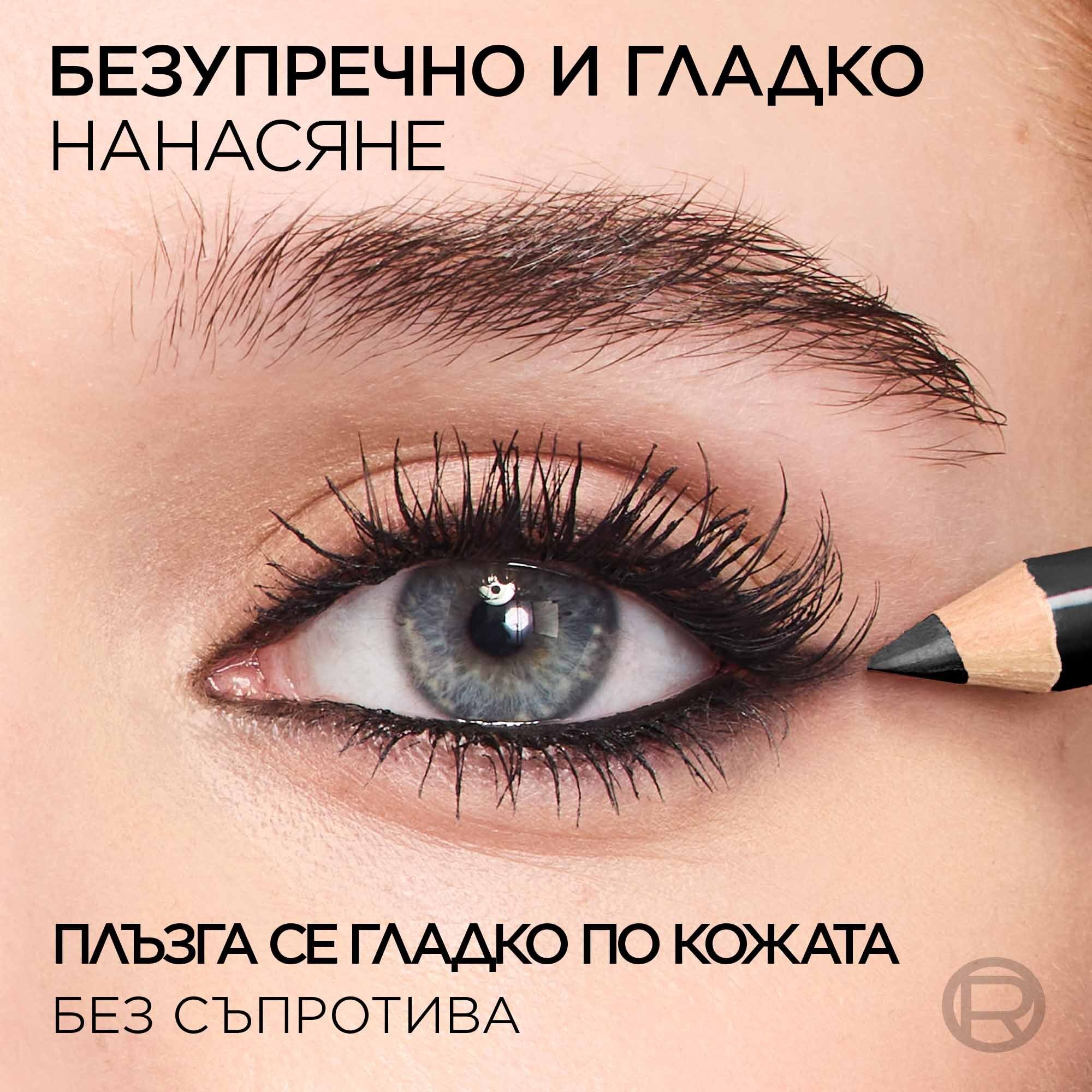 L'Oreal Paris Haute Couleur Crayon Khôl Eyeliner Молив за очи