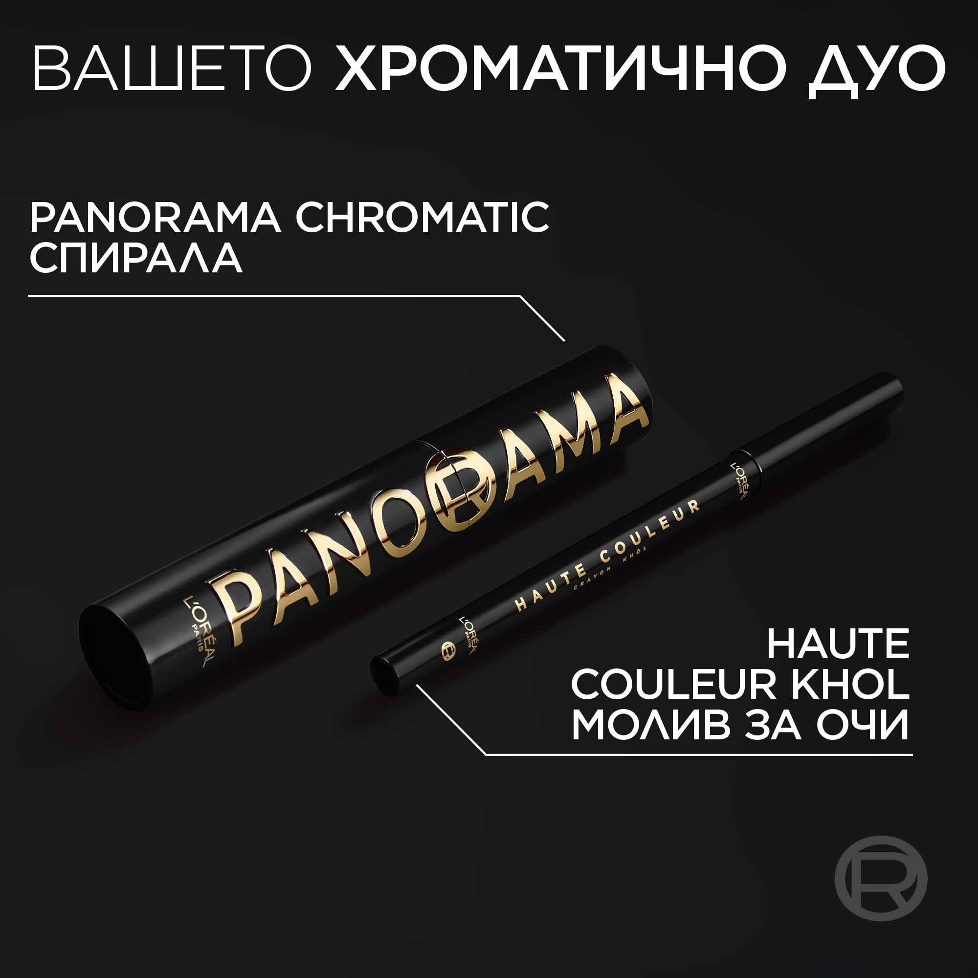 L'Oreal Paris Haute Couleur Crayon Khôl Eyeliner Молив за очи