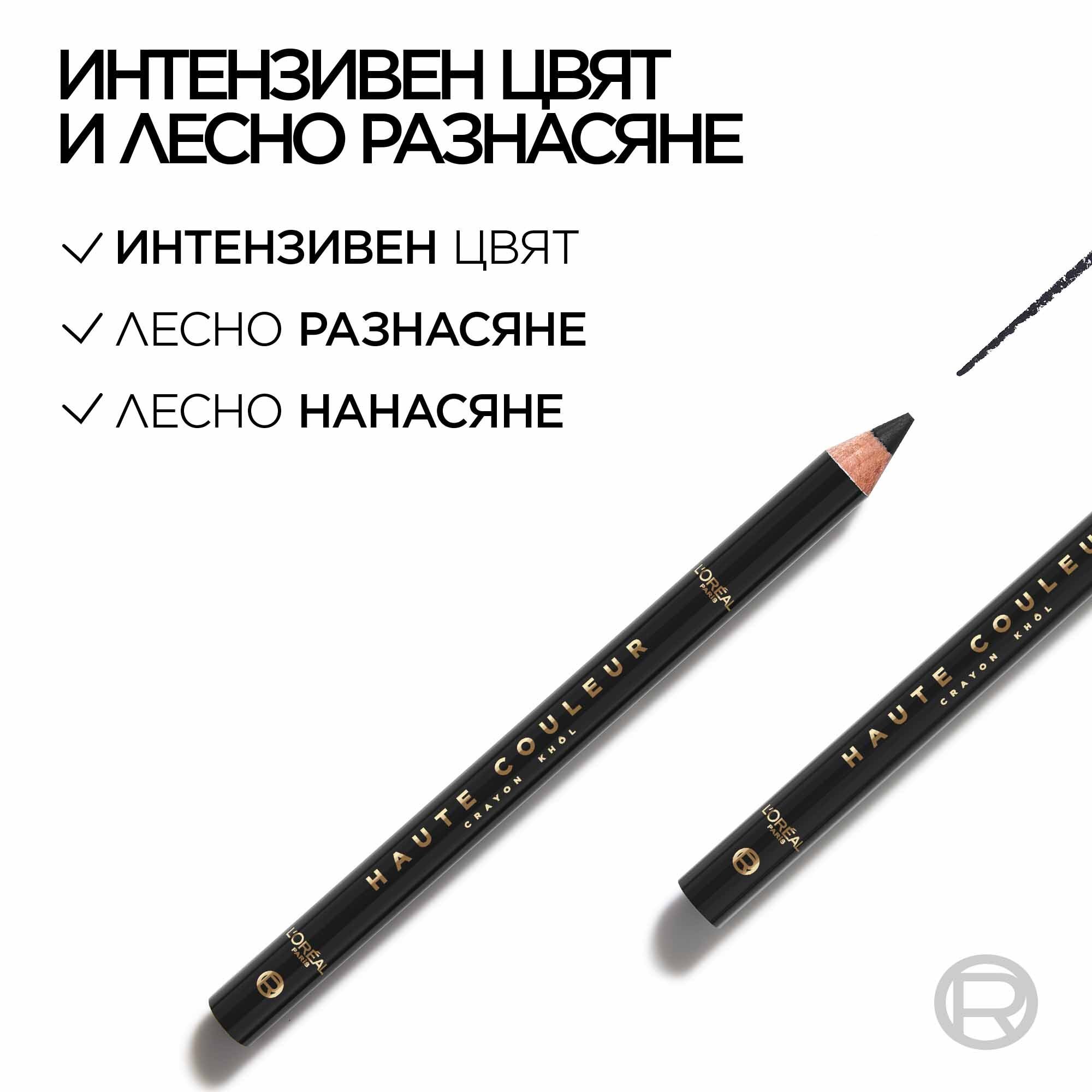 L'Oreal Paris Haute Couleur Crayon Khôl Eyeliner Молив за очи