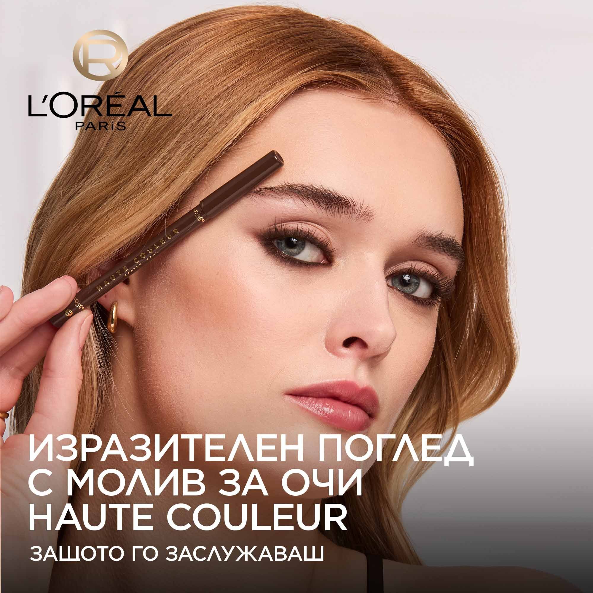 L'Oreal Paris Haute Couleur Crayon Khôl Eyeliner Молив за очи