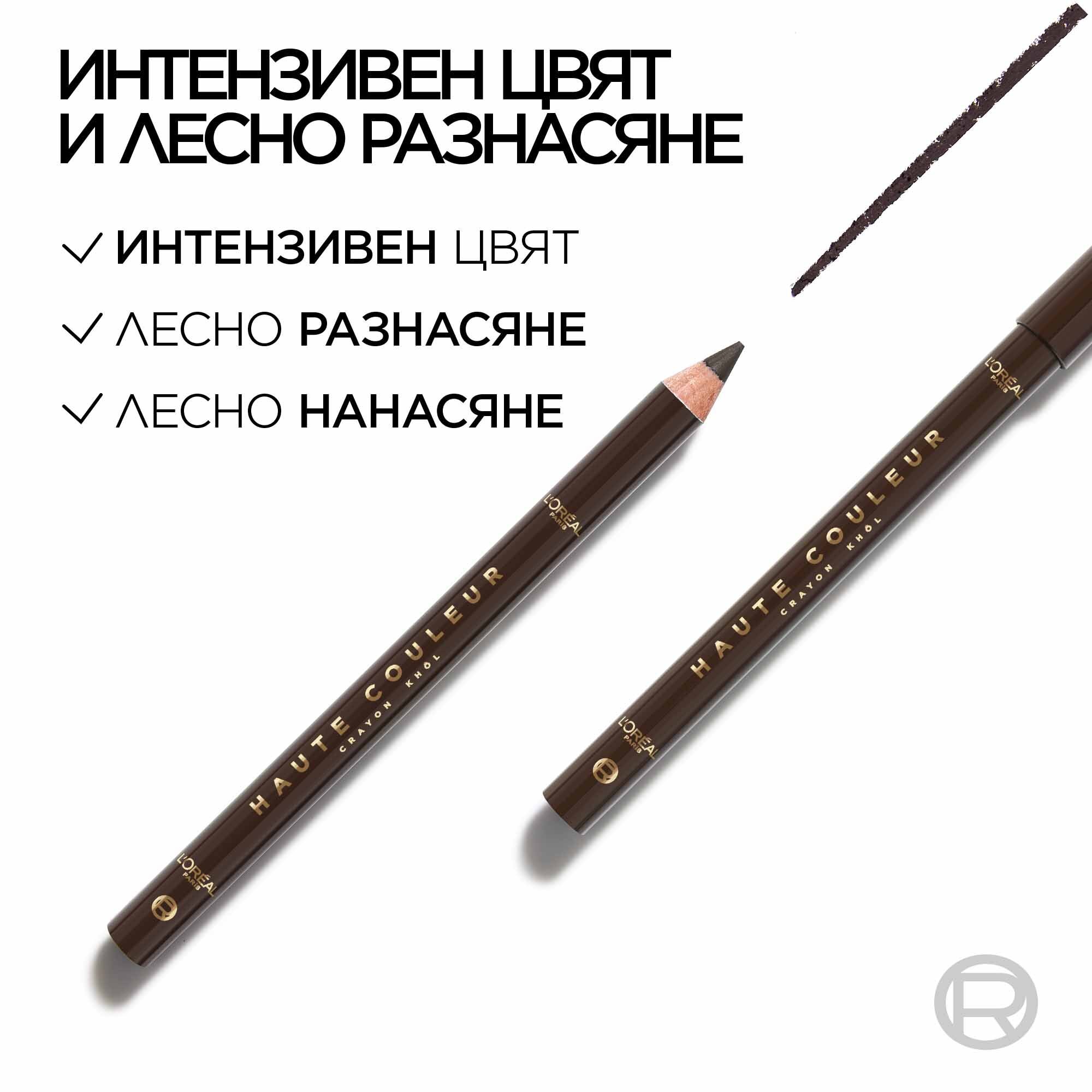 L'Oreal Paris Haute Couleur Crayon Khôl Eyeliner Молив за очи
