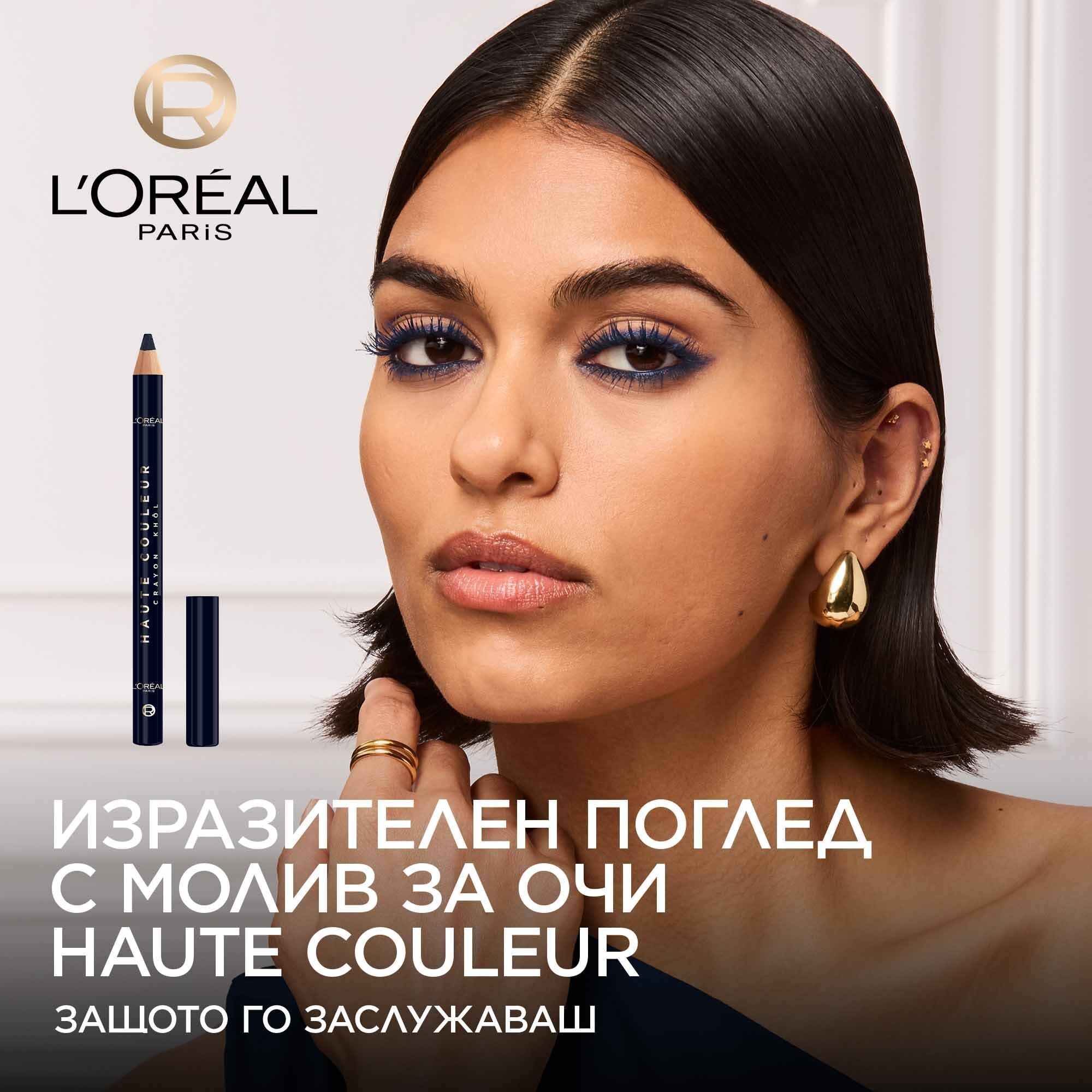L'Oreal Paris Haute Couleur Crayon Khôl Eyeliner Молив за очи
