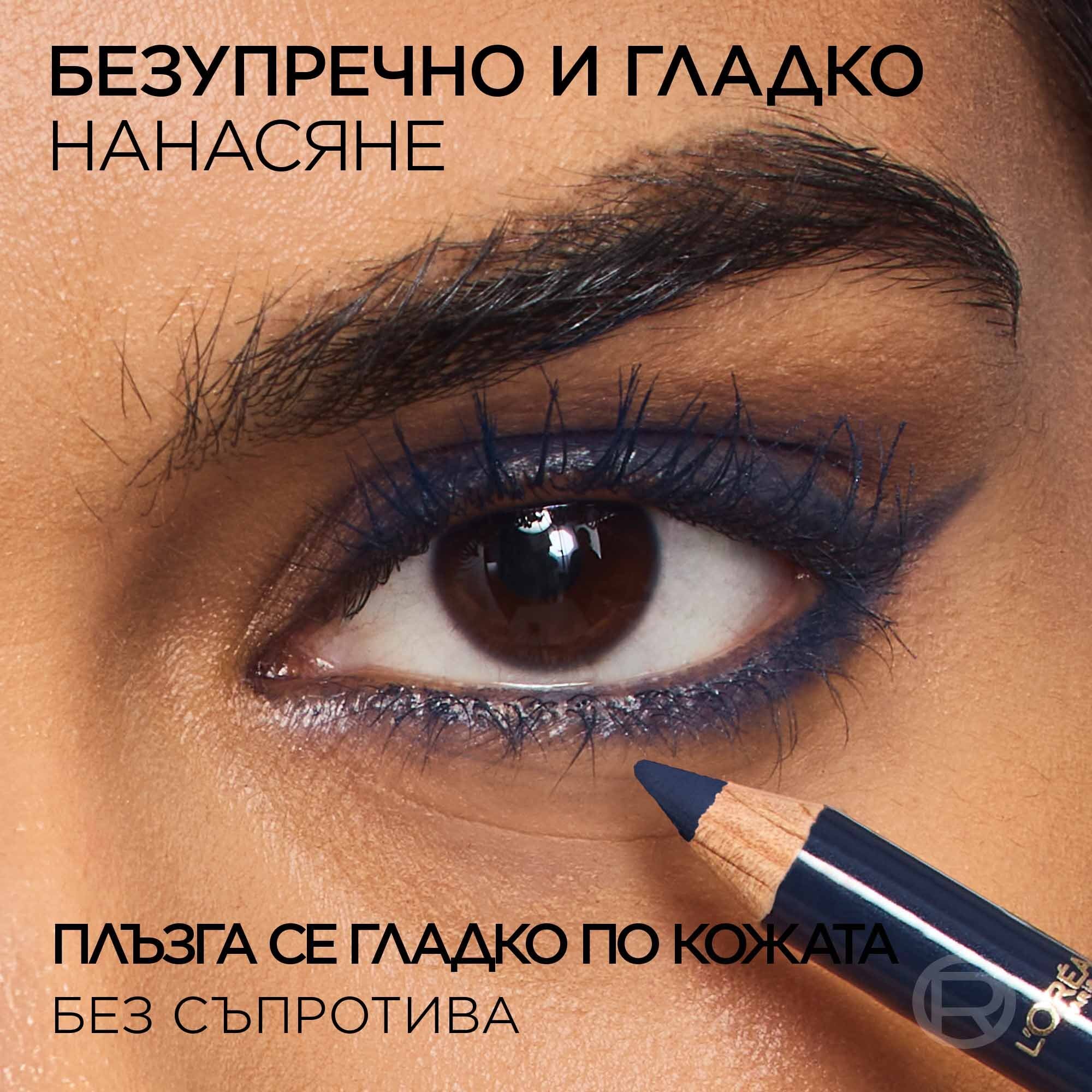 L'Oreal Paris Haute Couleur Crayon Khôl Eyeliner Молив за очи