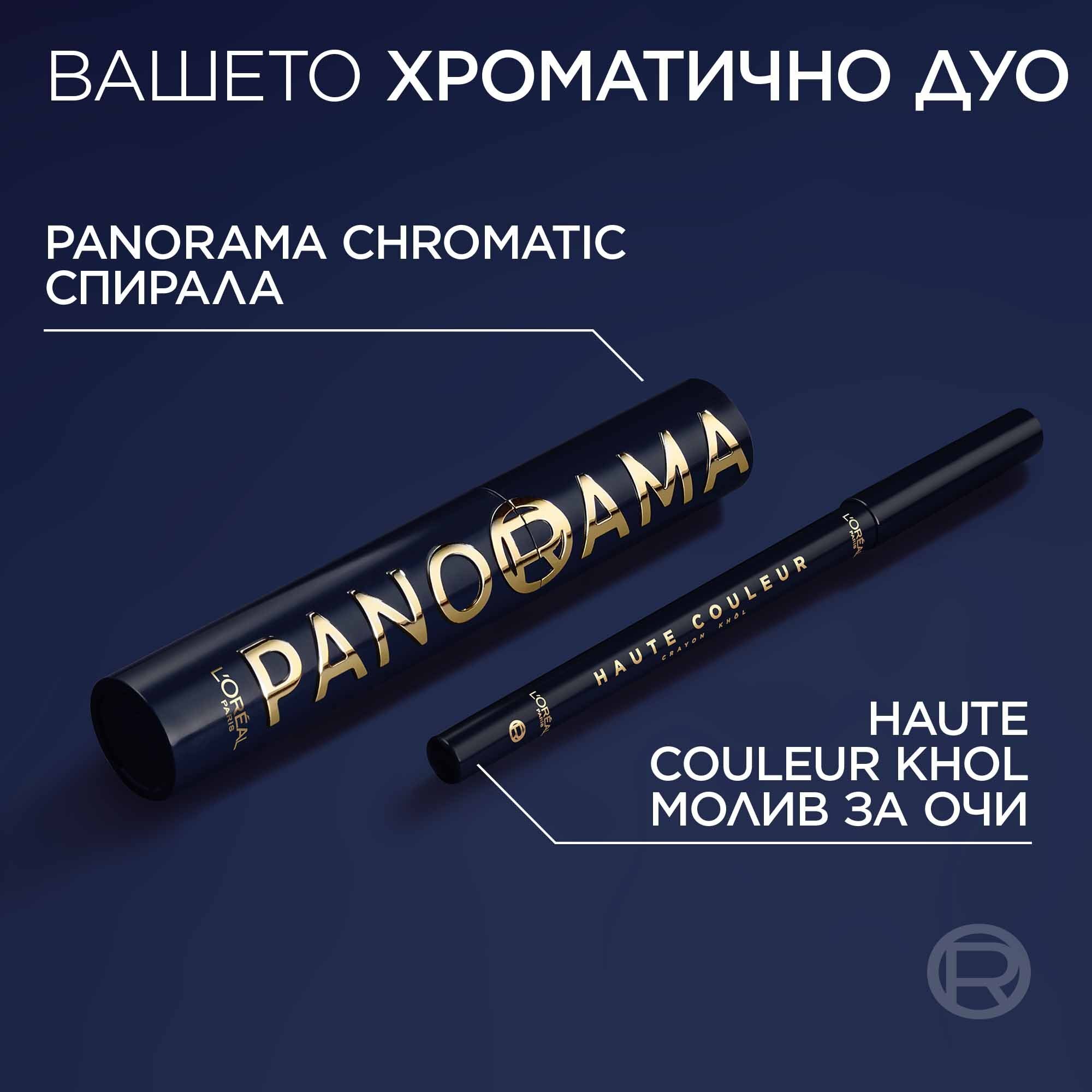 L'Oreal Paris Haute Couleur Crayon Khôl Eyeliner Молив за очи