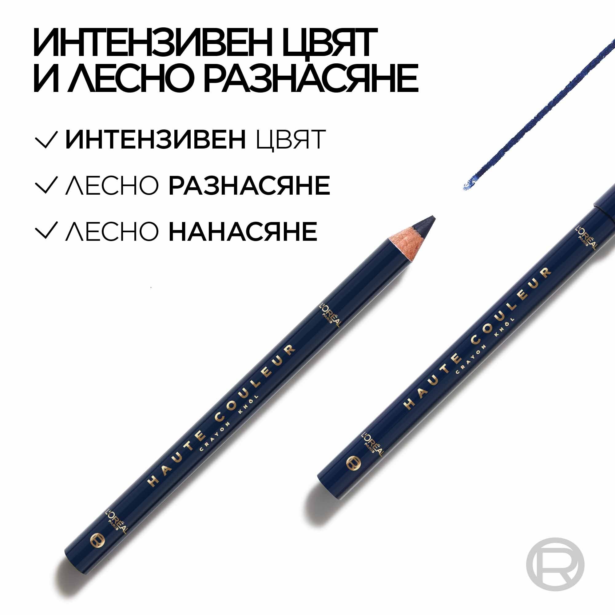 L'Oreal Paris Haute Couleur Crayon Khôl Eyeliner Молив за очи