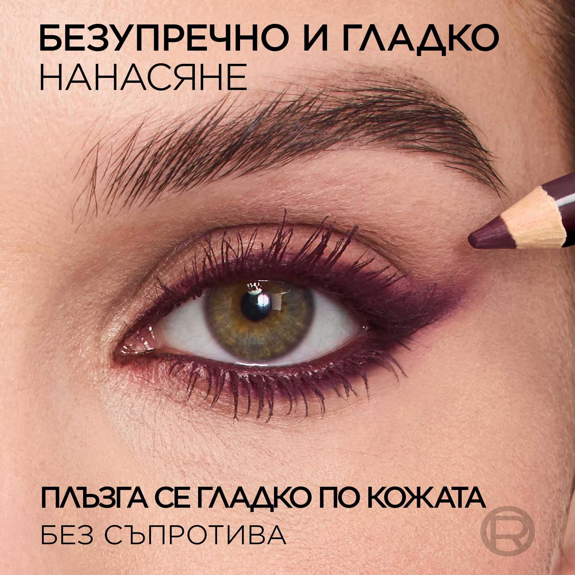 L'Oreal Paris Haute Couleur Crayon Khôl Eyeliner Молив за очи