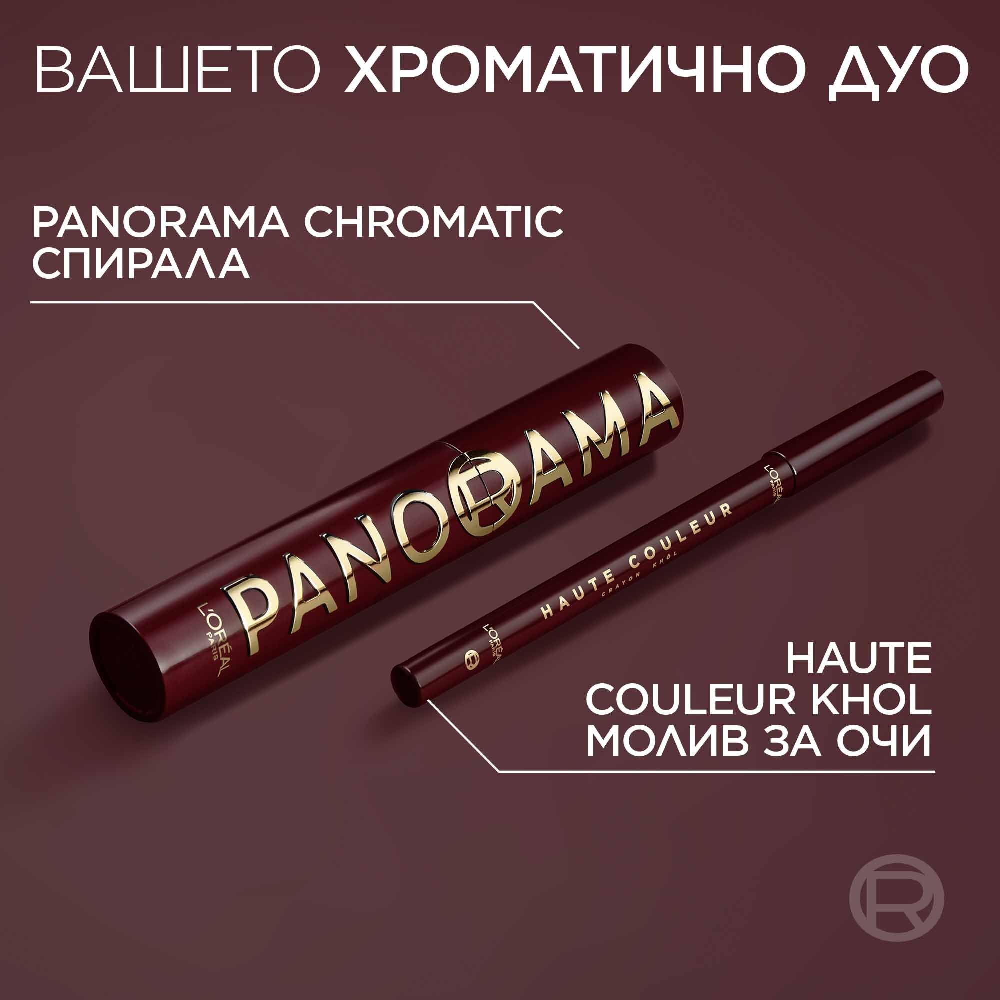 L'Oreal Paris Haute Couleur Crayon Khôl Eyeliner Молив за очи
