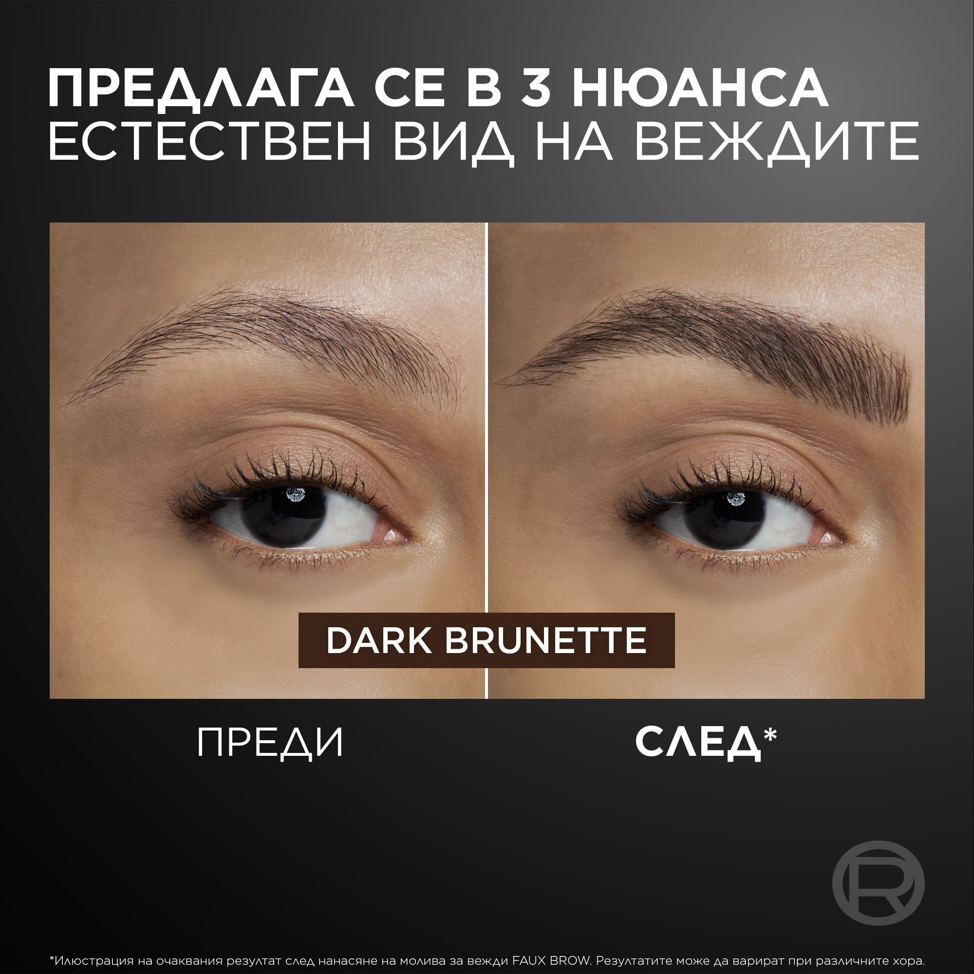 L'Oreal Paris Infaillible Faux Brow Молив за вежди