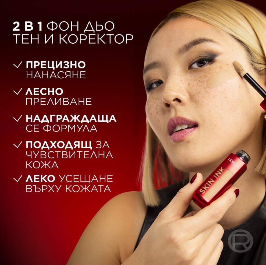 L'Orеal Paris Infaillible Skin Ink 2-in-1 Foundation & Concealer 2 в 1 Фон дьо тен и коректор