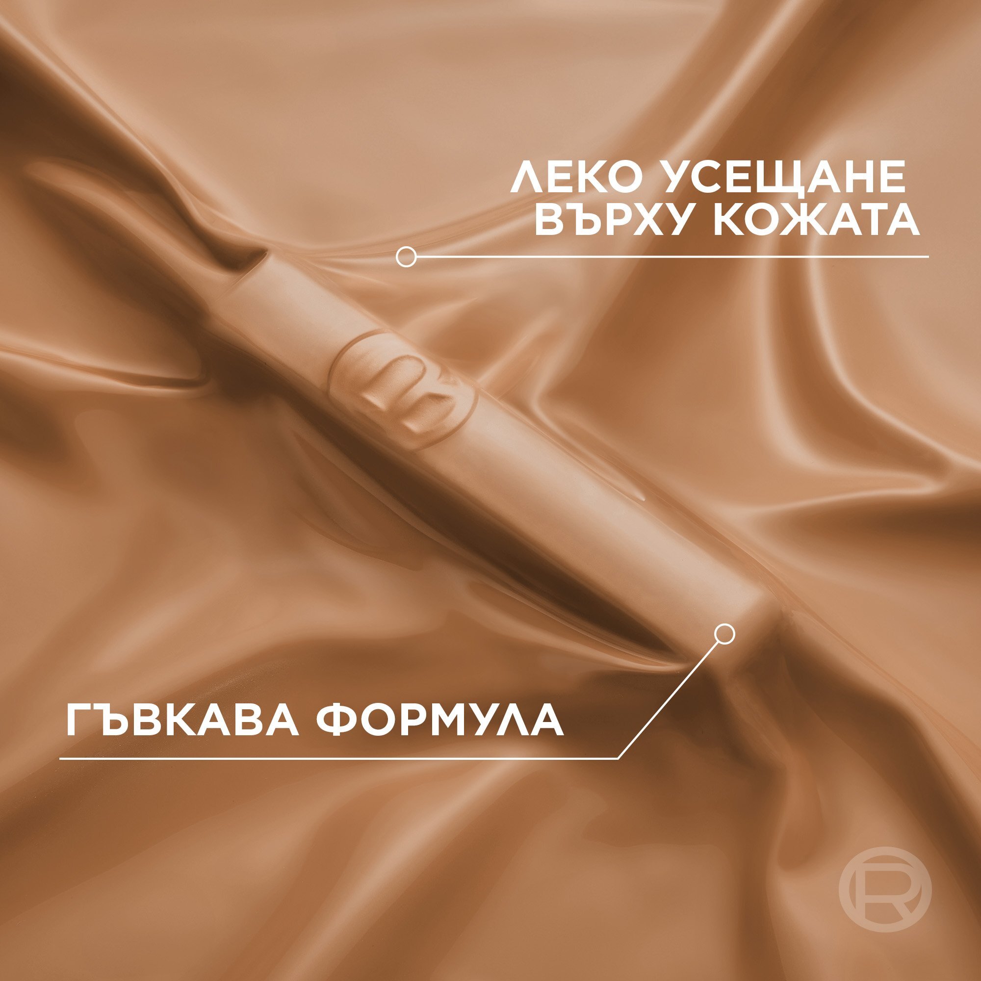 L'Orеal Paris Infaillible Skin Ink 2-in-1 Foundation & Concealer 2 в 1 Фон дьо тен и коректор