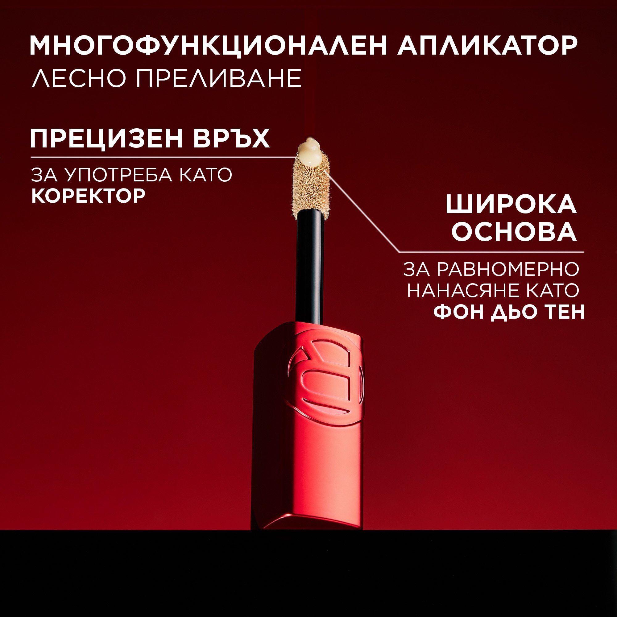 L'Orеal Paris Infaillible Skin Ink 2-in-1 Foundation & Concealer 2 в 1 Фон дьо тен и коректор
