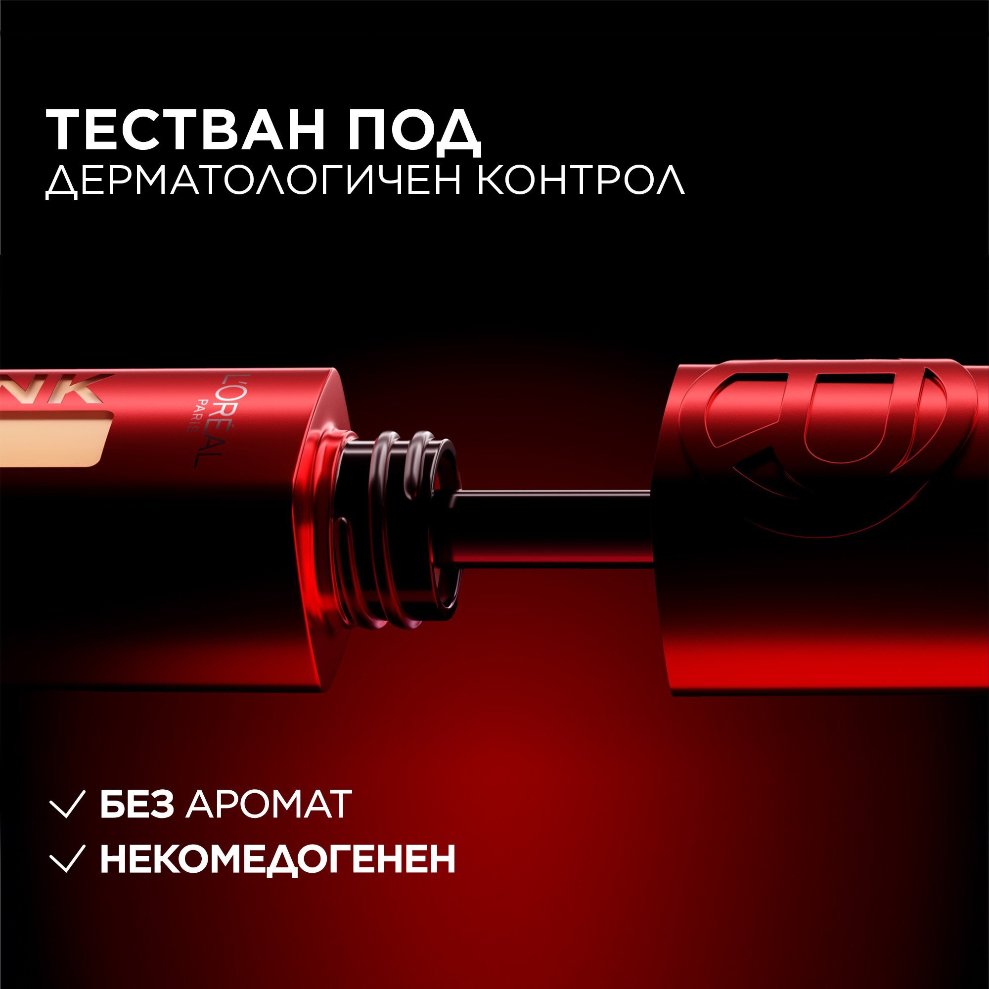 L'Orеal Paris Infaillible Skin Ink 2-in-1 Foundation & Concealer 2 в 1 Фон дьо тен и коректор
