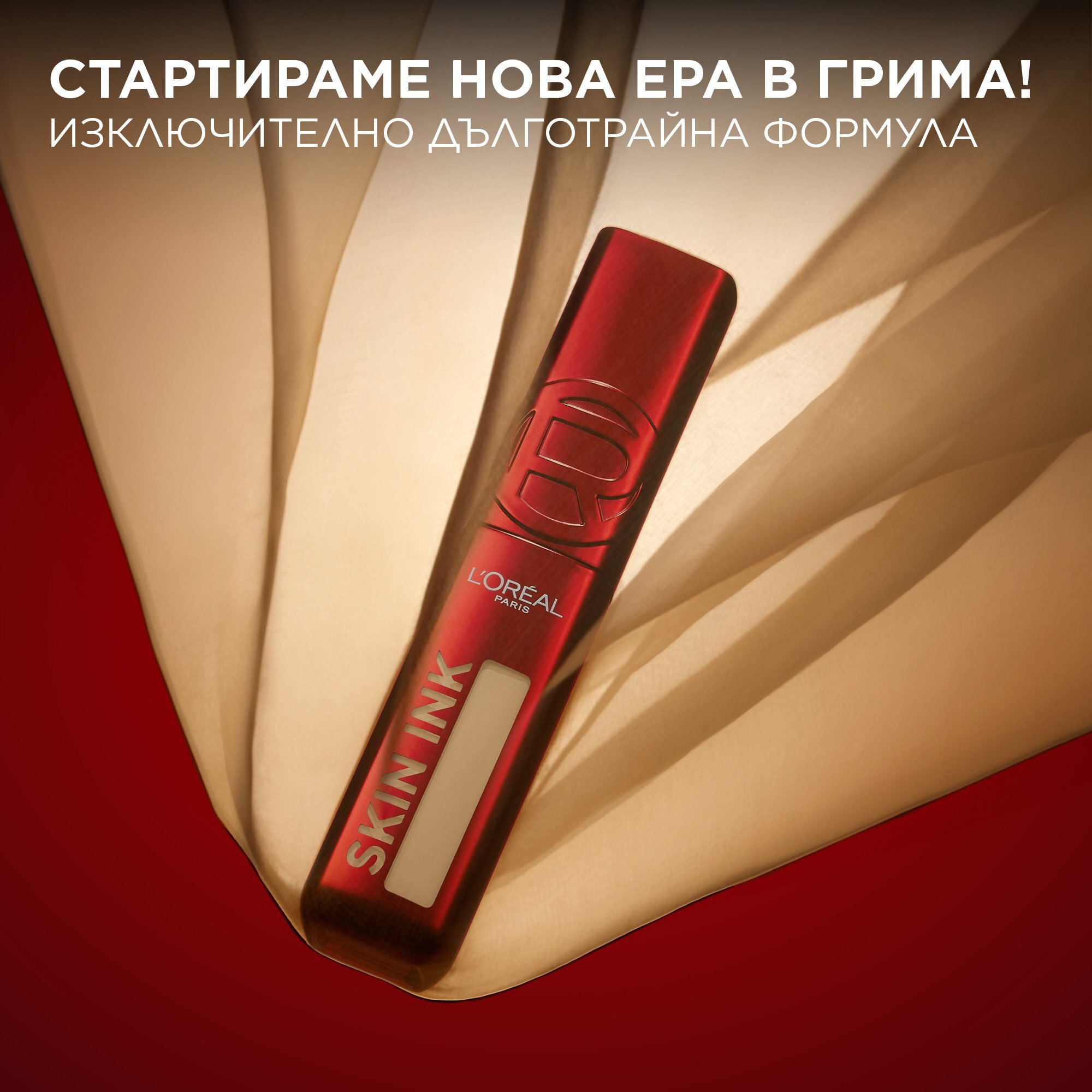 L'Orеal Paris Infaillible Skin Ink 2-in-1 Foundation & Concealer 2 в 1 Фон дьо тен и коректор