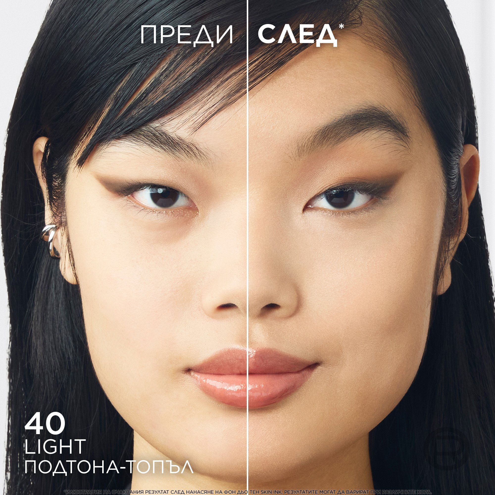 L'Orеal Paris Infaillible Skin Ink 2-in-1 Foundation & Concealer 2 в 1 Фон дьо тен и коректор