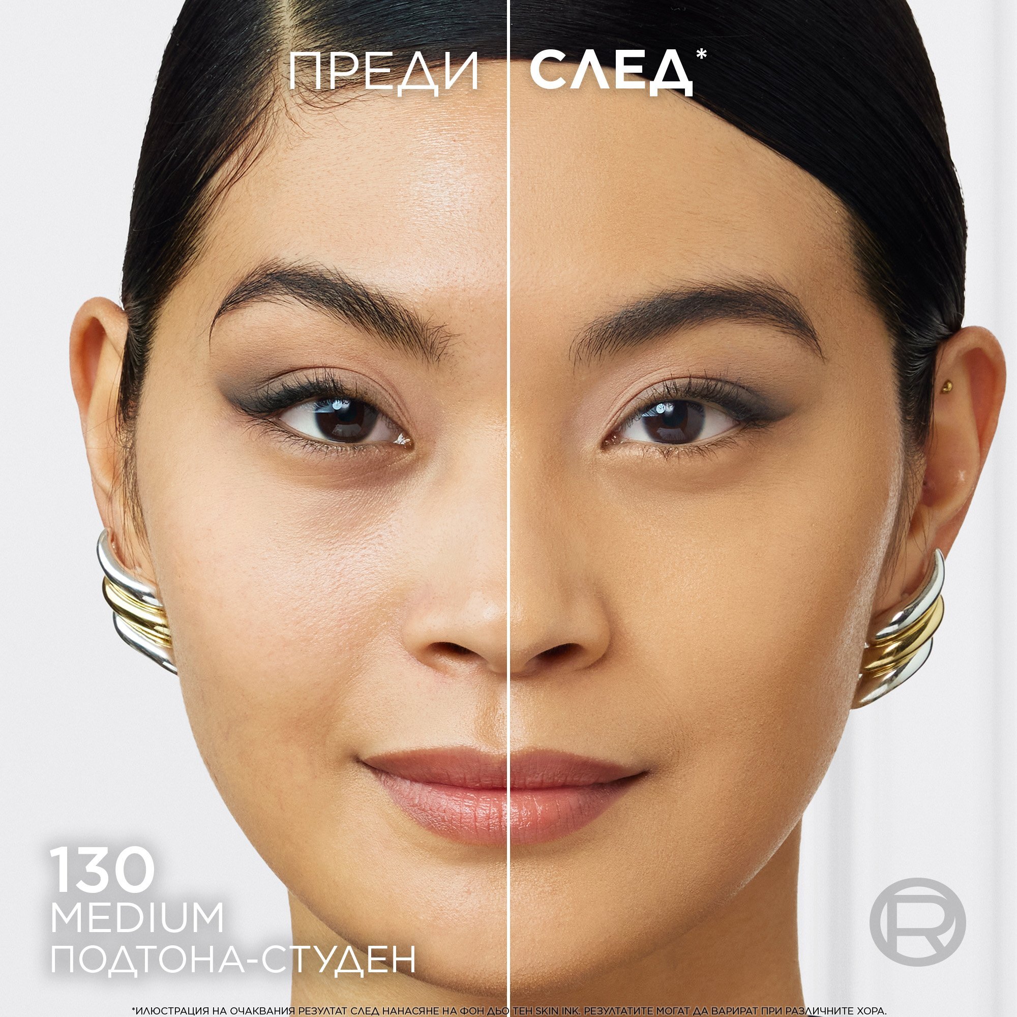 L'Orеal Paris Infaillible Skin Ink 2-in-1 Foundation & Concealer 2 в 1 Фон дьо тен и коректор