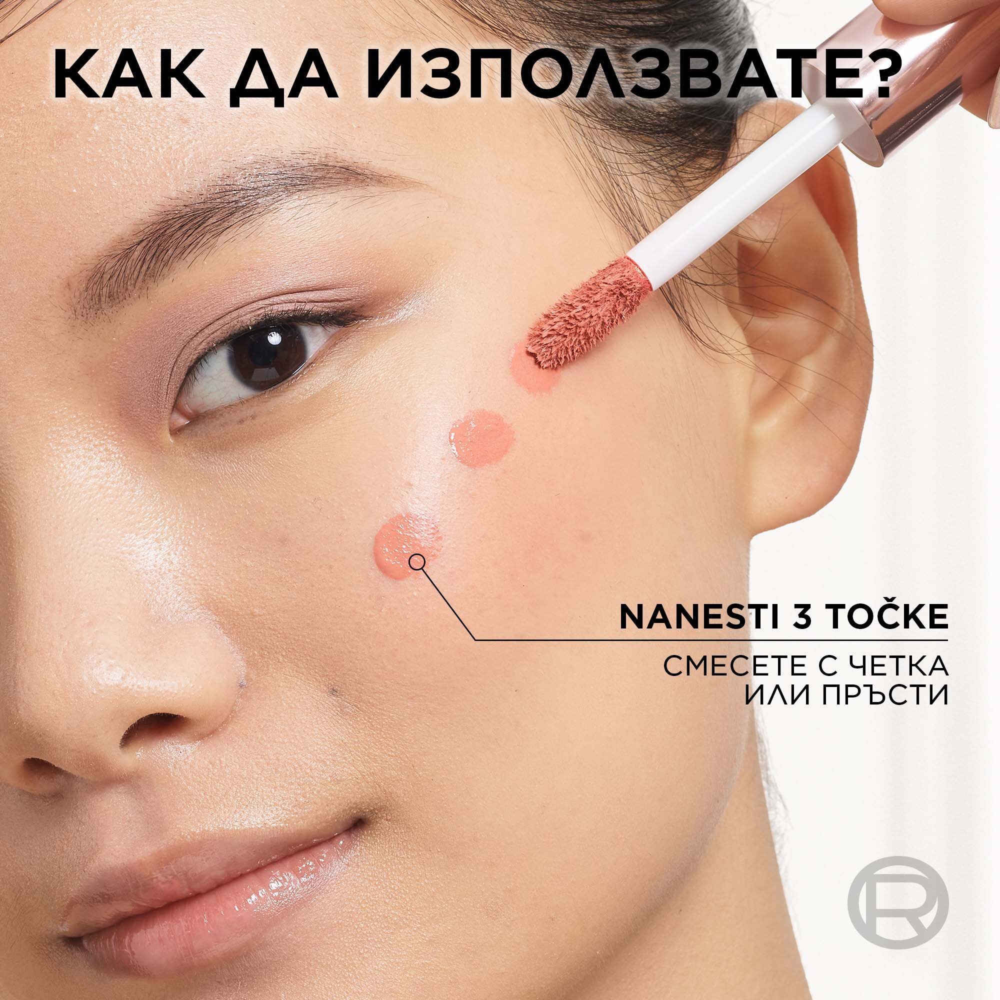 L’Oreal Paris Lumi Le Liquid Blush Течен руж с естествен блясък