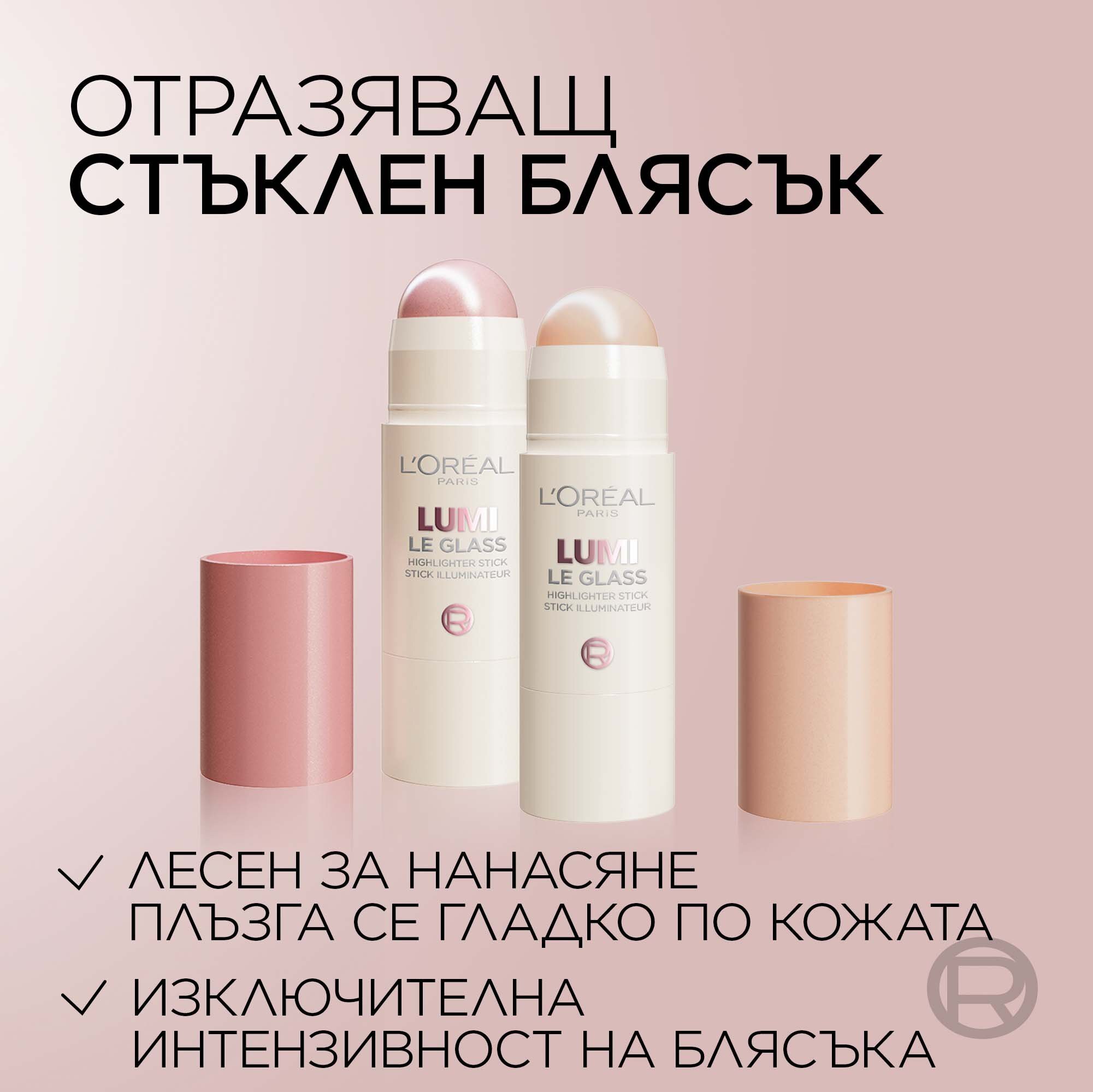L'Oreal Paris Lumi Le Glass Highlighter Stick Хайлайтър стик