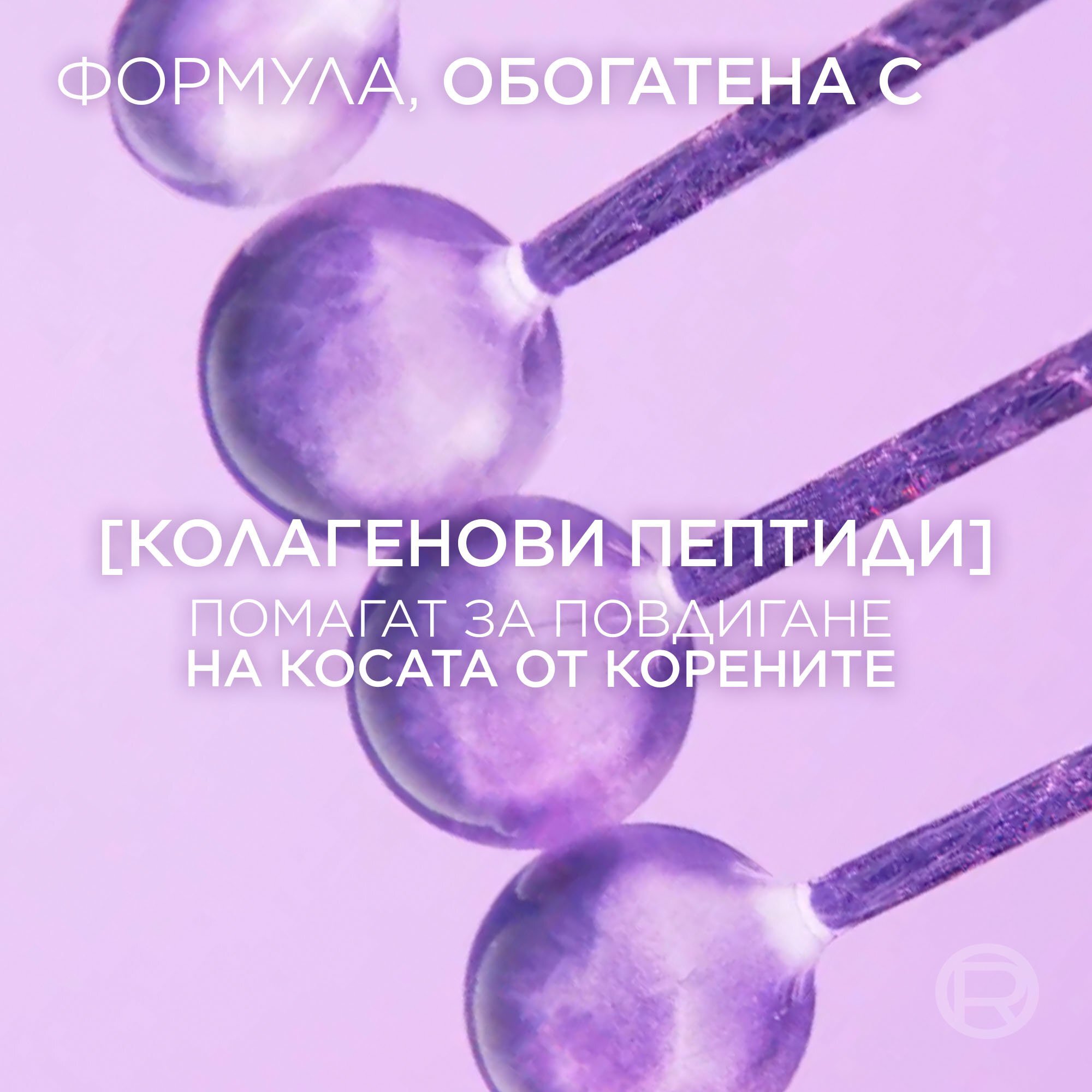 L'Oreal Elseve Collagen Lifter Fiber Densifying Conditioner Балсам за коса