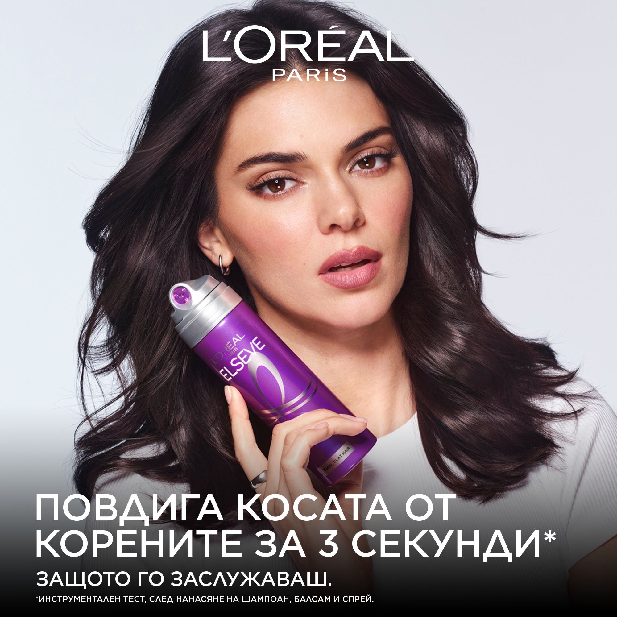 L'Oreal Paris Elseve Collagen Lifter Volume Spray Спрей за коса за повече обем