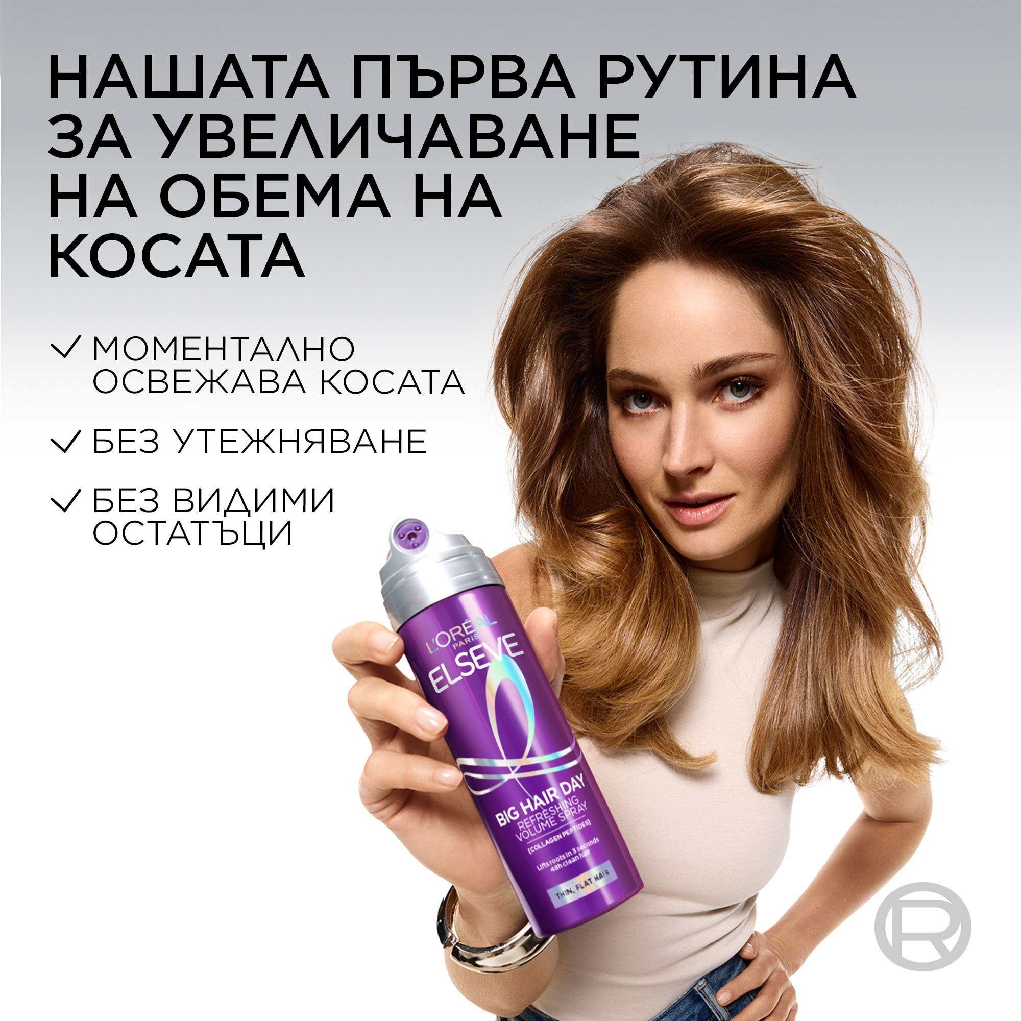 L'Oreal Paris Elseve Collagen Lifter Volume Spray Спрей за коса за повече обем