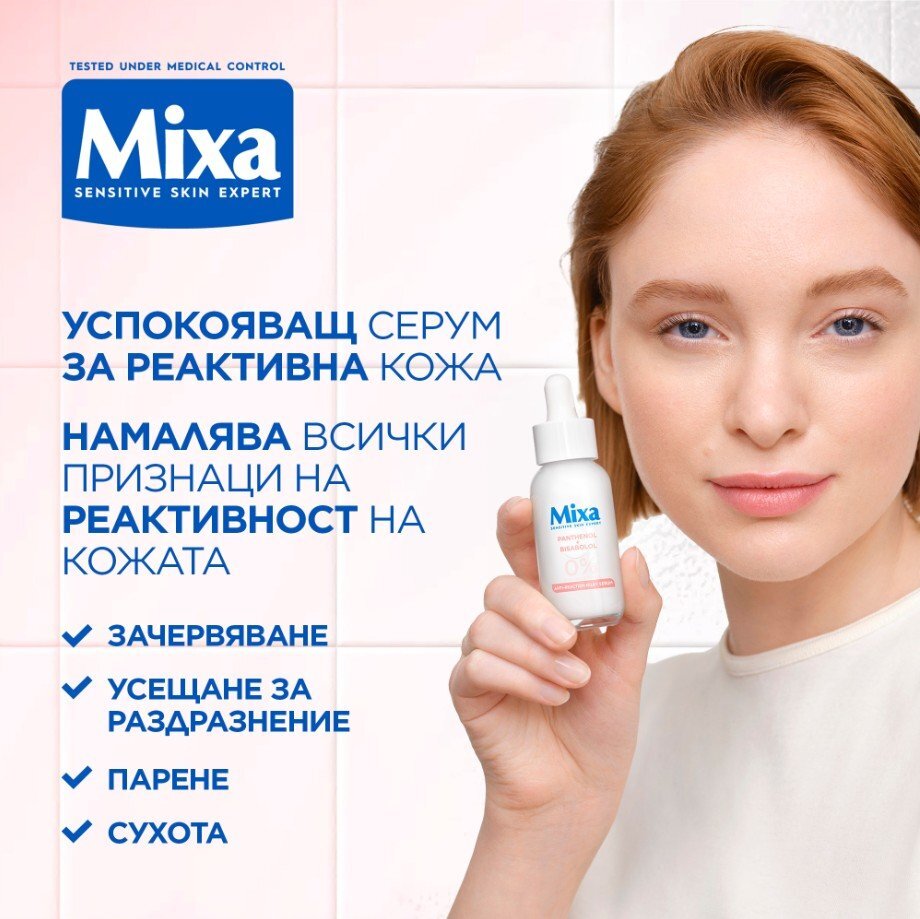 Mixa Anti-Reaction Soothing Milky Serum Успокояващ млечен серум за лице