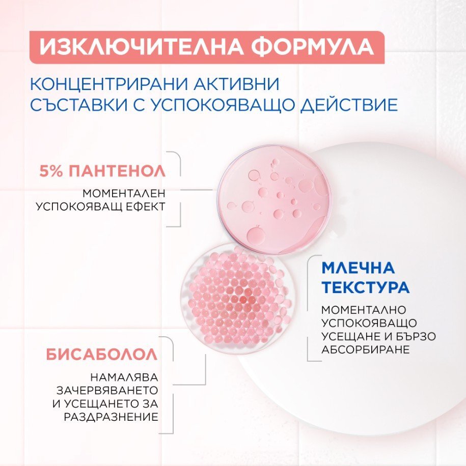 Mixa Anti-Reaction Soothing Milky Serum Успокояващ млечен серум за лице