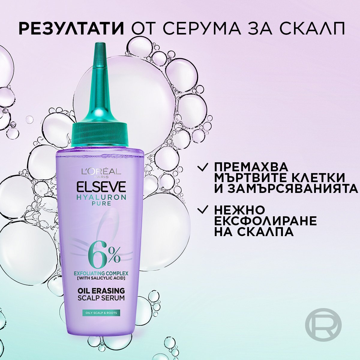 L'Oreal Paris Elseve Hyaluron Pure Серум за коса