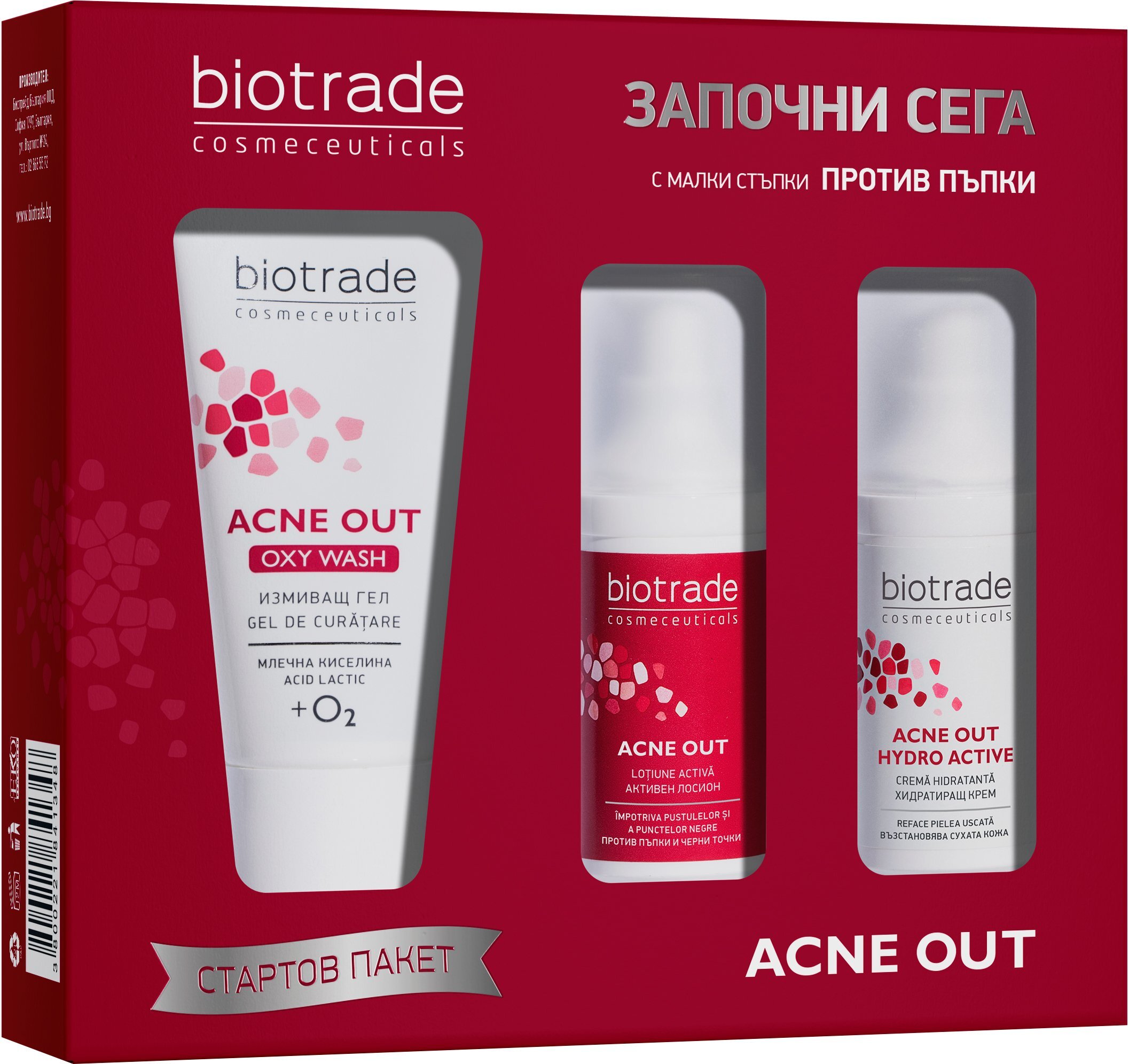 Biotrade Acne Out Стартов пакет