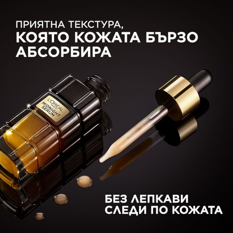 L'Oreal Paris Dermo Age Perfect Midnight Serum Серум за лице