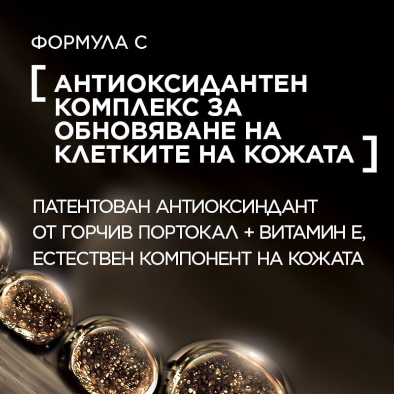 L'Oreal Paris Dermo Age Perfect Cell Renewal Дневен крем за лице