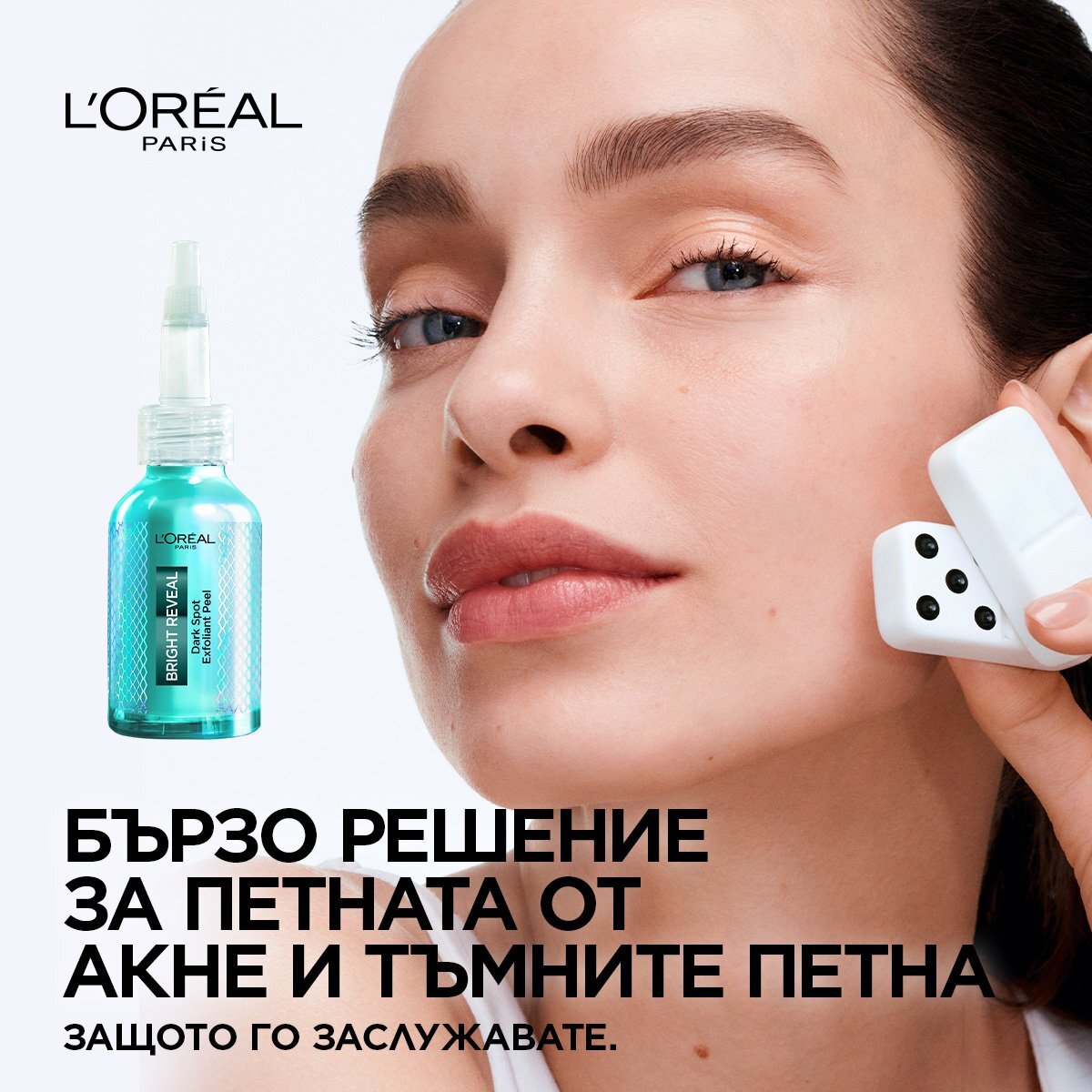 L'Oreal Paris Bright Reveal Ексфолиращ гел с ниацинамид