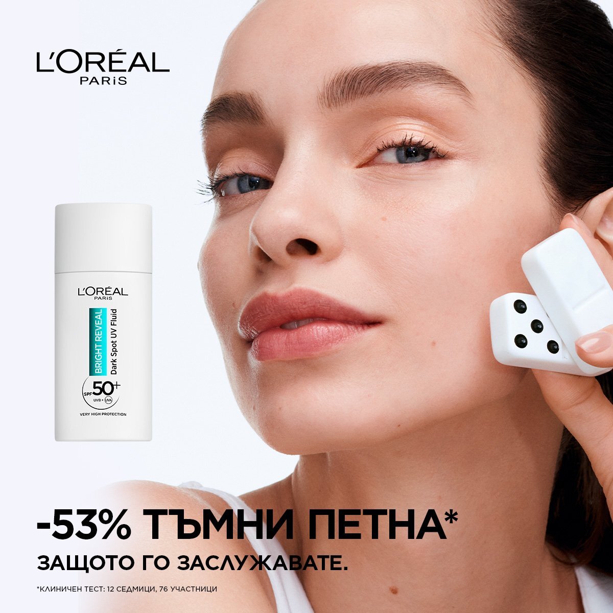 L'Oreal Paris Bright Reveal UV Флуид за лице с ниацинамид