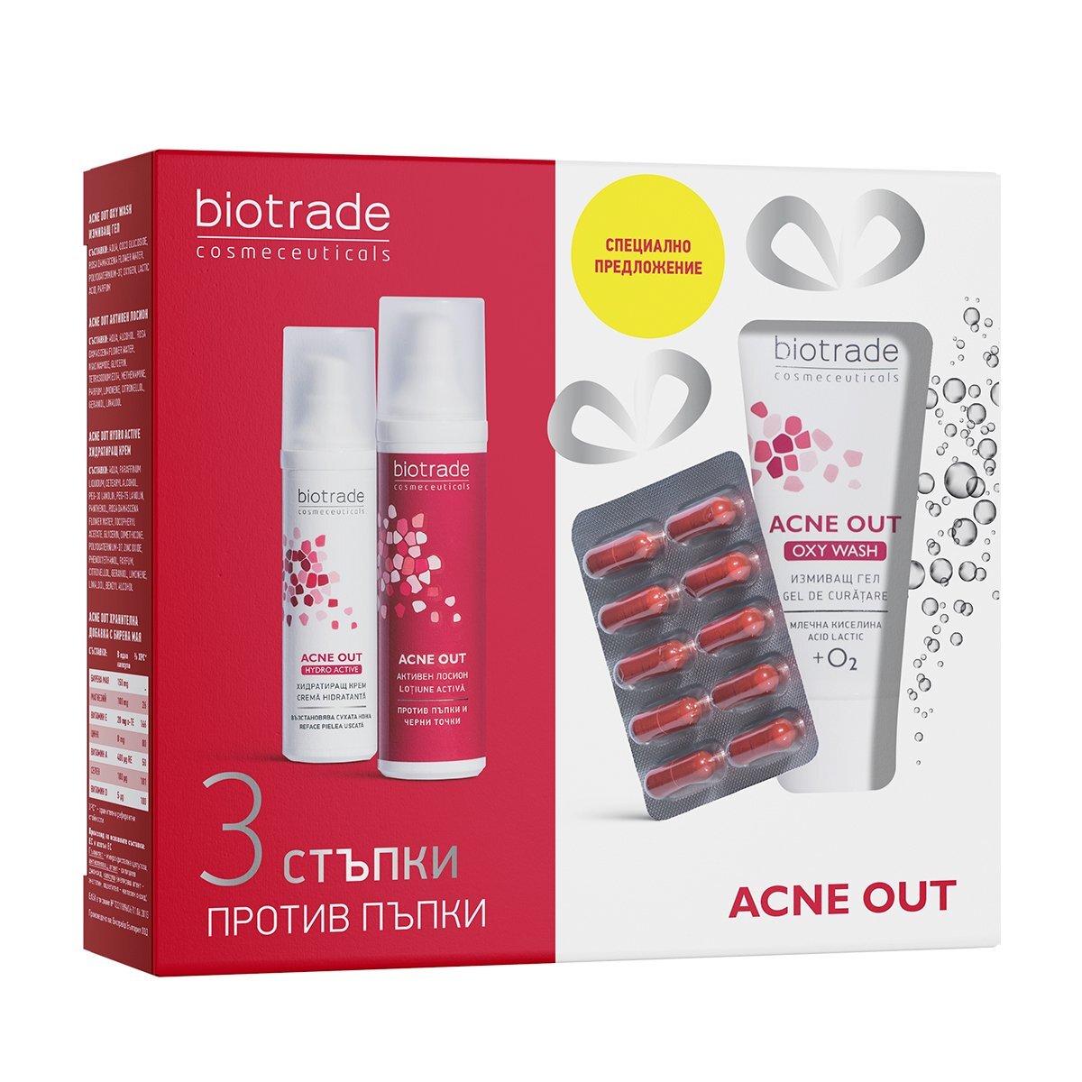 Biotrade Acne Out Козметичен комплект