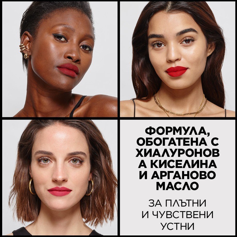 LOR CR VOL MATTE червило 633