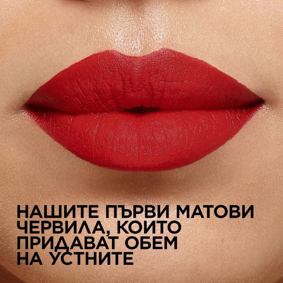 LOR CR VOL MATTE червило 633