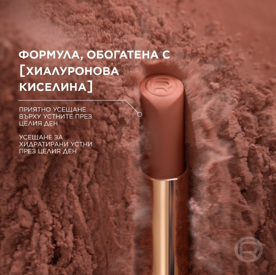 LOR CR VOL MATTE червило 633