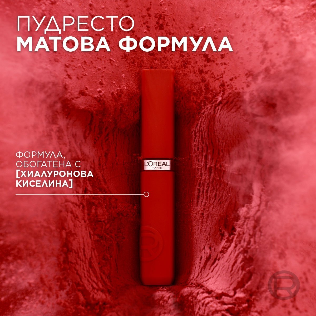 LOR INFA MATTE ЧЕРВИЛО 100
