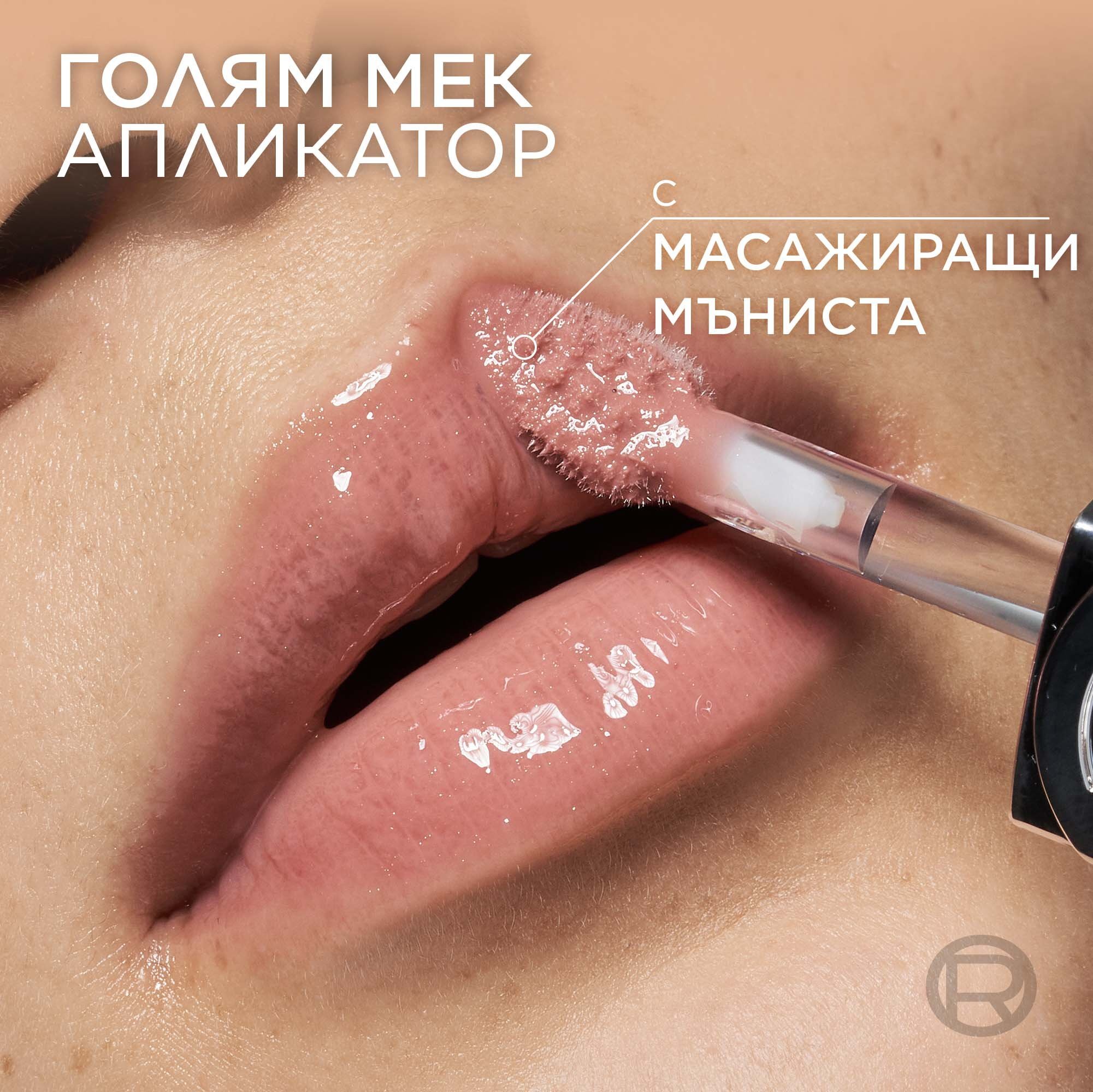 L’Oréal Plump Ambition Подхранващо масло за устни