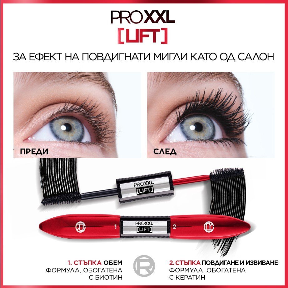 L'Oreal Paris Pro XXL Lift Спирала за очи