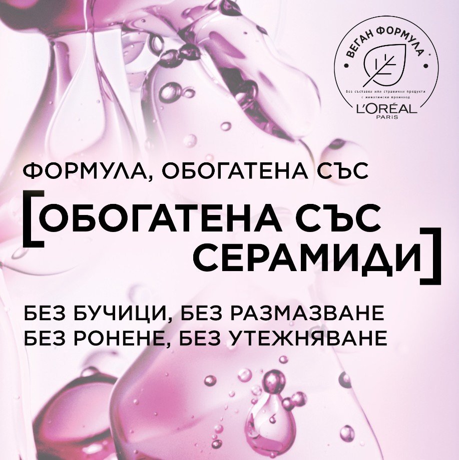 L'Oreal Paris Telescopic Lift Спирала за очи