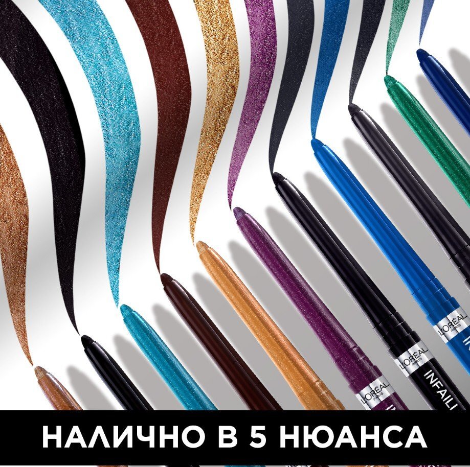 L'Oreal Paris Infaillible Grip 36H Automatic Очна линия молив