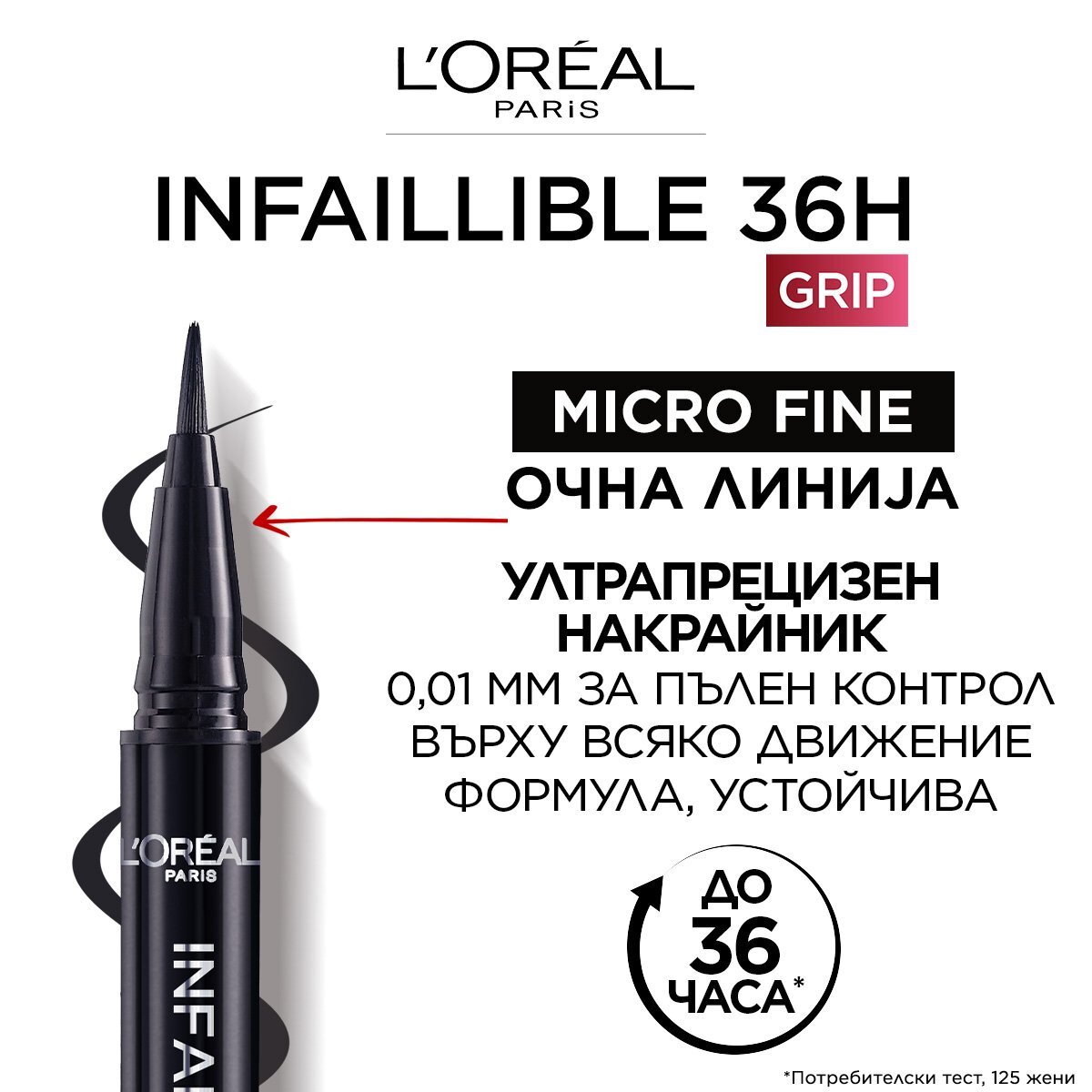 L’Oréal Infallible Micro Fine Прецизна очна линия с ултра тънък връх